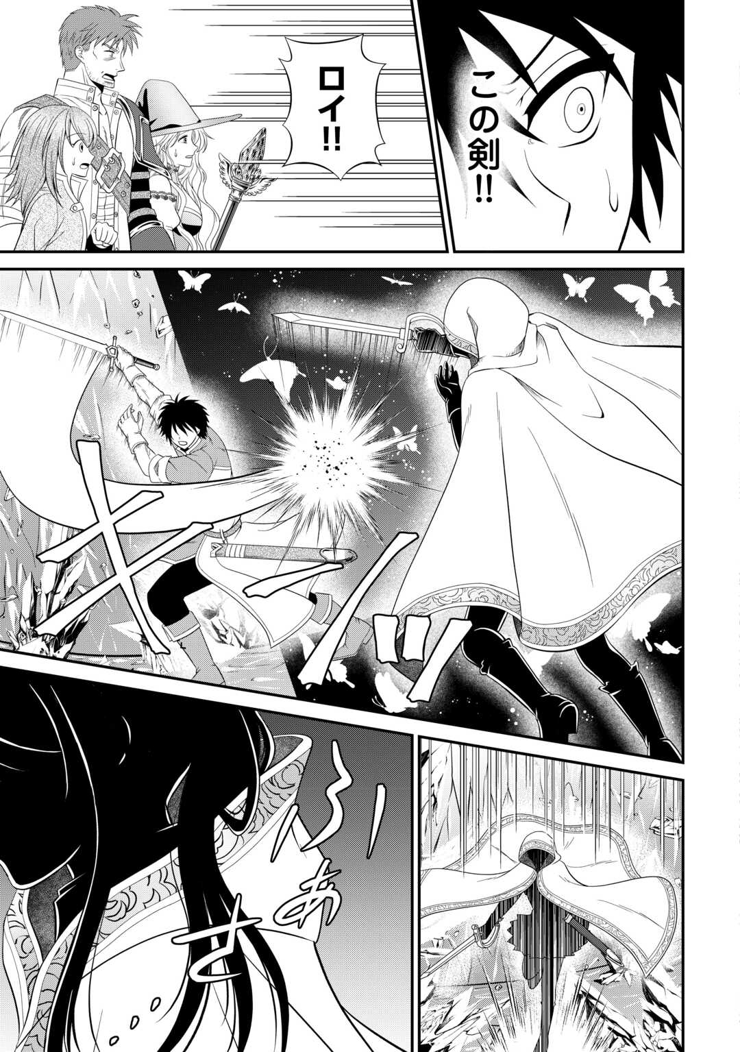 SAIKYOU F RANK BOUKENSHA NO KIMAMANA HENKYOU SEIKATSU? (MANGA) - raw - Chapter 24.3 - https://jpdd.ccdd.to/JPDD/saikyoufrankboukenshanokimamanahenkyouseikatsumanga/246019/mkksw530dae.jpg