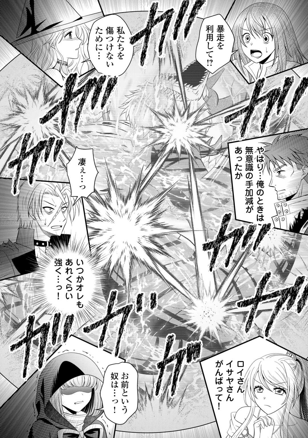 SAIKYOU F RANK BOUKENSHA NO KIMAMANA HENKYOU SEIKATSU? (MANGA) - raw - Chapter 24.3 - https://jpdd.ccdd.to/JPDD/saikyoufrankboukenshanokimamanahenkyouseikatsumanga/246019/puprmuc1phm.jpg