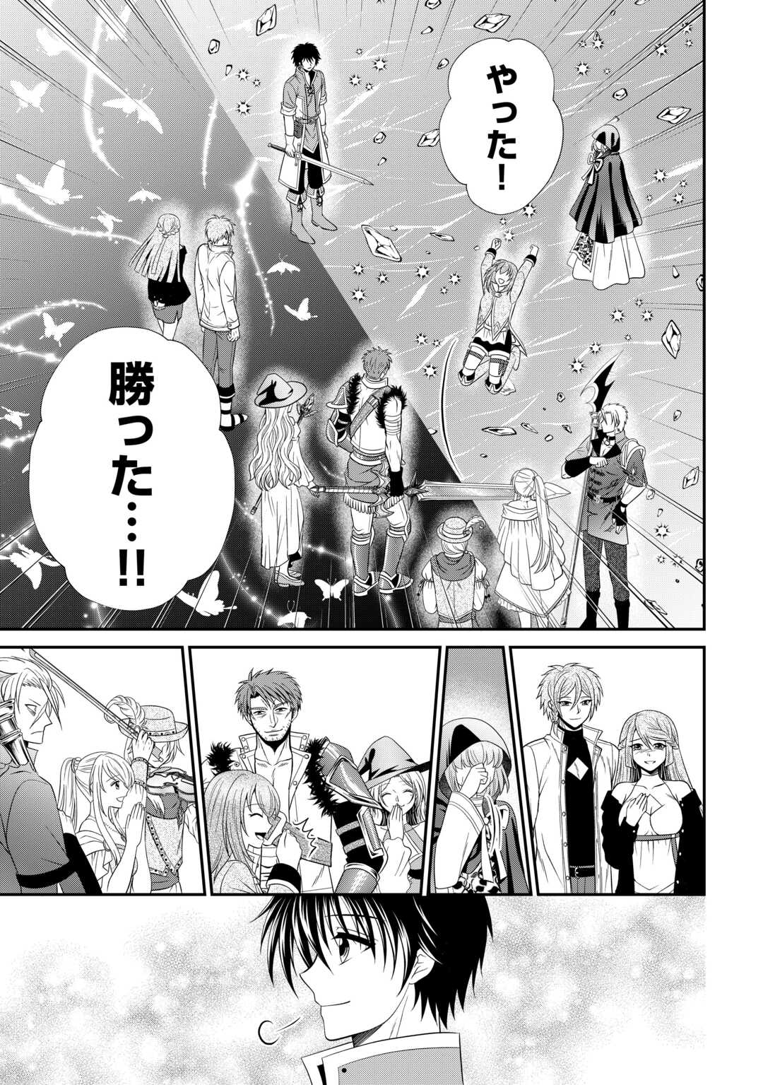 SAIKYOU F RANK BOUKENSHA NO KIMAMANA HENKYOU SEIKATSU? (MANGA) - raw - Chapter 24.3 - https://jpdd.ccdd.to/JPDD/saikyoufrankboukenshanokimamanahenkyouseikatsumanga/246019/tydmsm30z3v.jpg