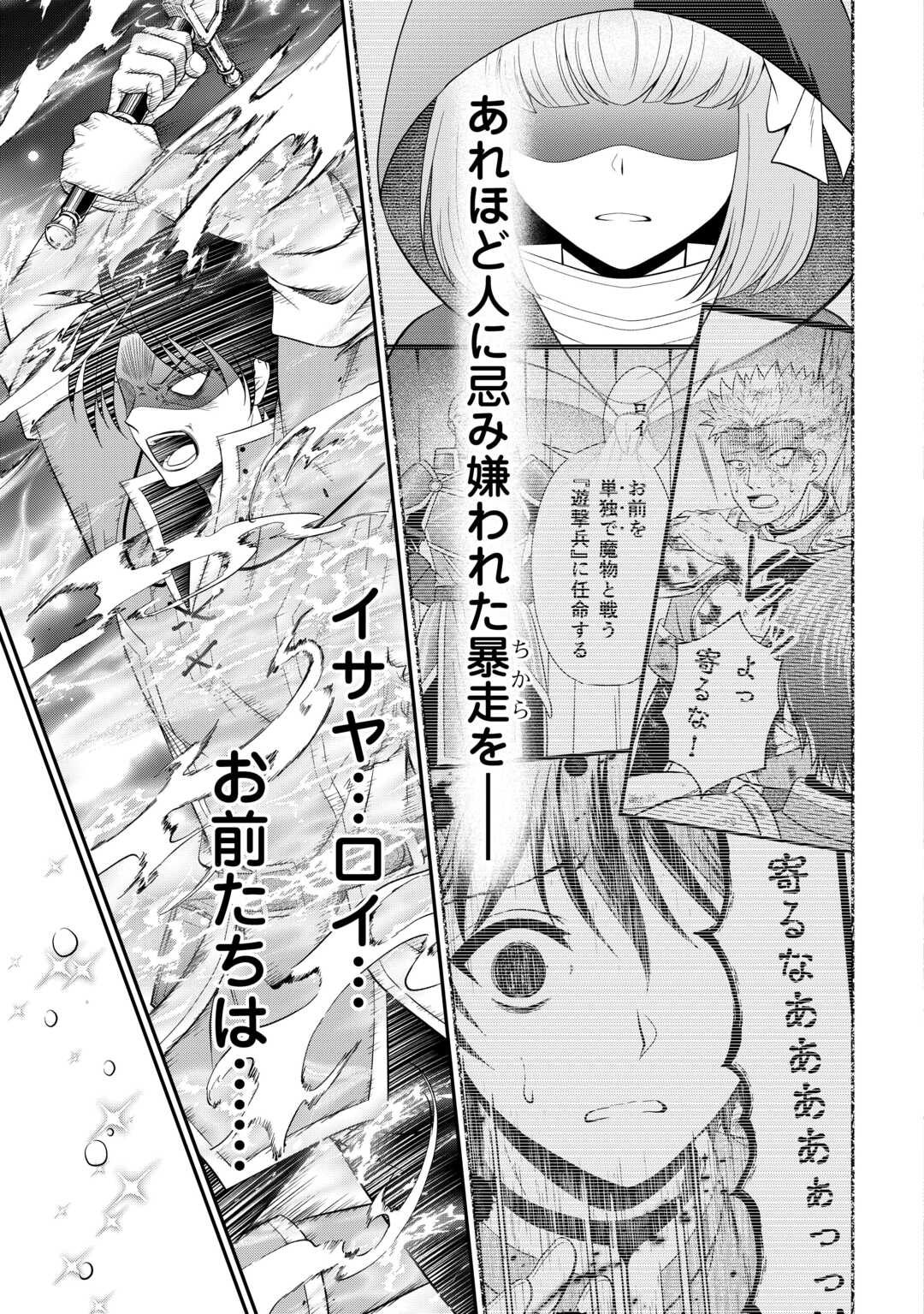 SAIKYOU F RANK BOUKENSHA NO KIMAMANA HENKYOU SEIKATSU? (MANGA) - raw - Chapter 24.3 - https://jpdd.ccdd.to/JPDD/saikyoufrankboukenshanokimamanahenkyouseikatsumanga/246019/ua3w244bh5s.jpg