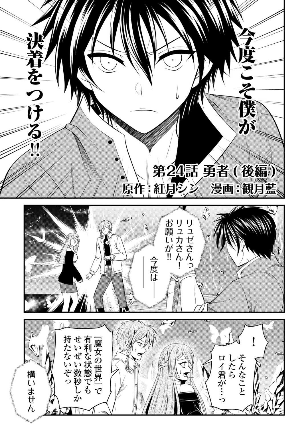 SAIKYOU F RANK BOUKENSHA NO KIMAMANA HENKYOU SEIKATSU? (MANGA) - raw - Chapter 24.3 - https://jpdd.ccdd.to/JPDD/saikyoufrankboukenshanokimamanahenkyouseikatsumanga/246019/vexwxejojff.jpg