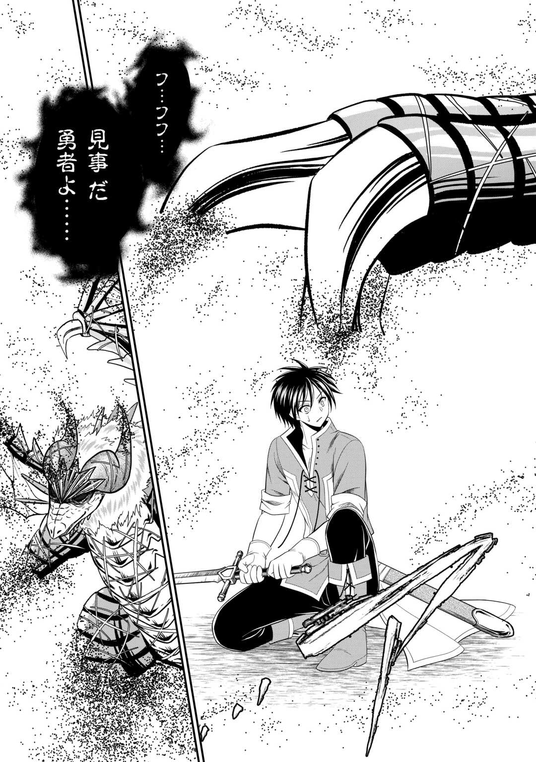 SAIKYOU F RANK BOUKENSHA NO KIMAMANA HENKYOU SEIKATSU? (MANGA) - raw - Chapter 24.3 - https://jpdd.ccdd.to/JPDD/saikyoufrankboukenshanokimamanahenkyouseikatsumanga/246019/vljrnbnougz.jpg