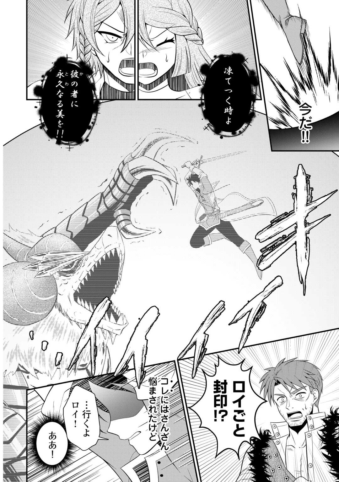 SAIKYOU F RANK BOUKENSHA NO KIMAMANA HENKYOU SEIKATSU? (MANGA) - raw - Chapter 24.3 - https://jpdd.ccdd.to/JPDD/saikyoufrankboukenshanokimamanahenkyouseikatsumanga/246019/vodbhe1uzcs.jpg