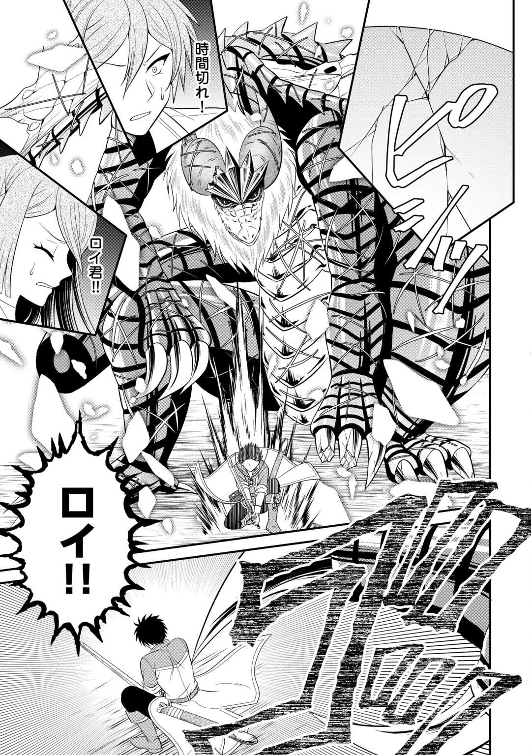 SAIKYOU F RANK BOUKENSHA NO KIMAMANA HENKYOU SEIKATSU? (MANGA) - raw - Chapter 24.3 - https://jpdd.ccdd.to/JPDD/saikyoufrankboukenshanokimamanahenkyouseikatsumanga/246019/z442dphib1c.jpg