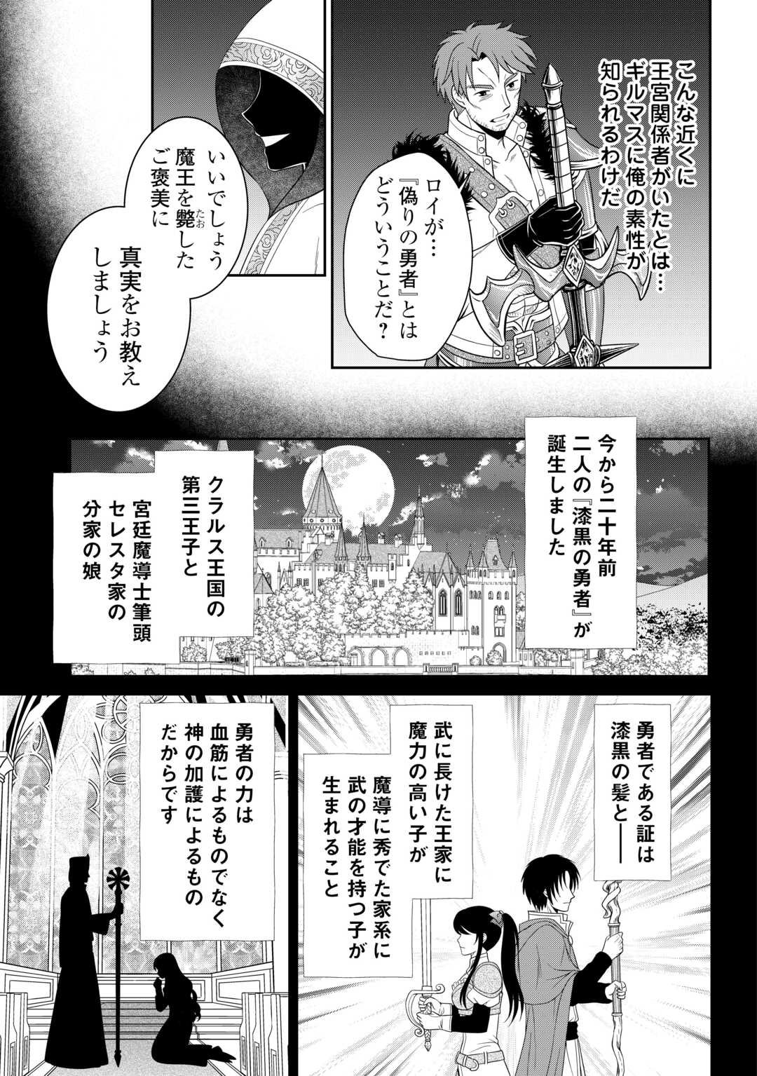SAIKYOU F RANK BOUKENSHA NO KIMAMANA HENKYOU SEIKATSU? (MANGA) - raw - Chapter 25 - https://jpdd.ccdd.to/JPDD/saikyoufrankboukenshanokimamanahenkyouseikatsumanga/254541/3zdcrruc31o.jpg