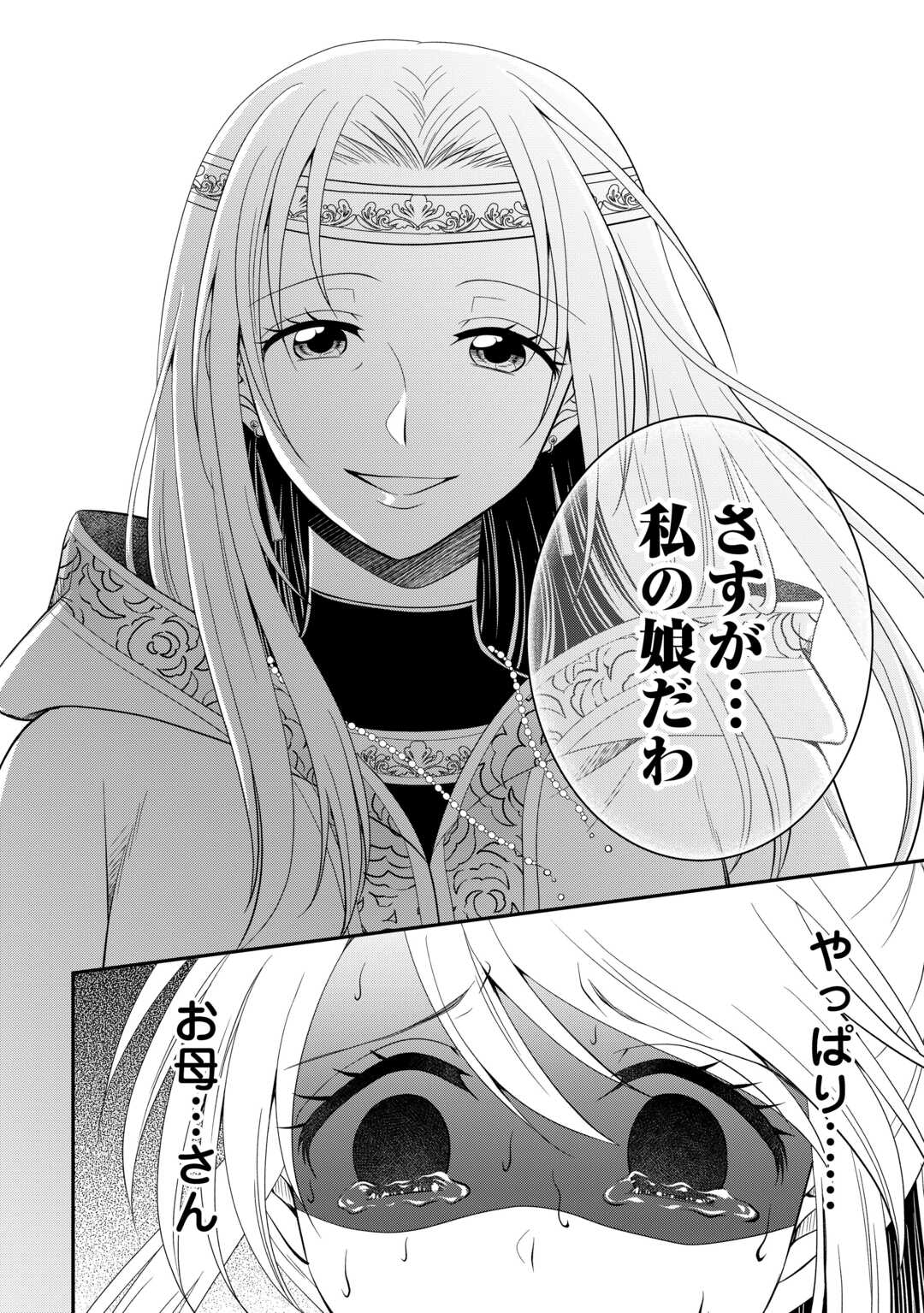 SAIKYOU F RANK BOUKENSHA NO KIMAMANA HENKYOU SEIKATSU? (MANGA) - raw - Chapter 25 - https://jpdd.ccdd.to/JPDD/saikyoufrankboukenshanokimamanahenkyouseikatsumanga/254541/4nvgteohy4z.jpg
