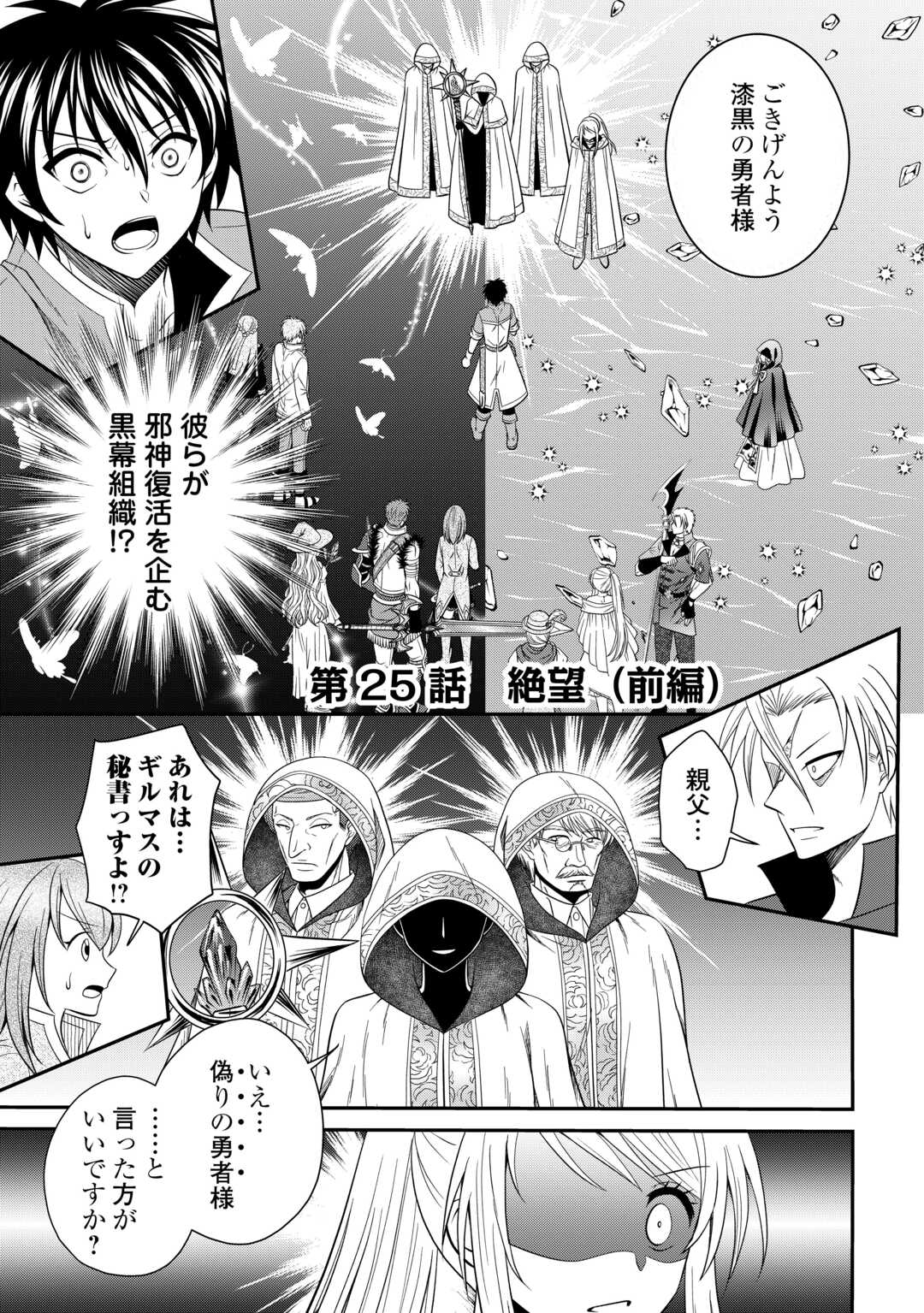 SAIKYOU F RANK BOUKENSHA NO KIMAMANA HENKYOU SEIKATSU? (MANGA) - raw - Chapter 25 - https://jpdd.ccdd.to/JPDD/saikyoufrankboukenshanokimamanahenkyouseikatsumanga/254541/a2r4d1kscrx.jpg