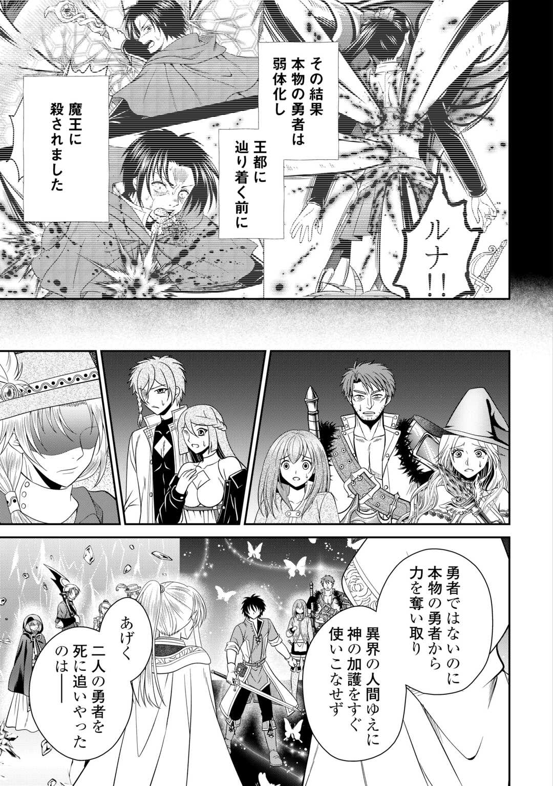 SAIKYOU F RANK BOUKENSHA NO KIMAMANA HENKYOU SEIKATSU? (MANGA) - raw - Chapter 25 - https://jpdd.ccdd.to/JPDD/saikyoufrankboukenshanokimamanahenkyouseikatsumanga/254541/ryq0vp1lrkx.jpg