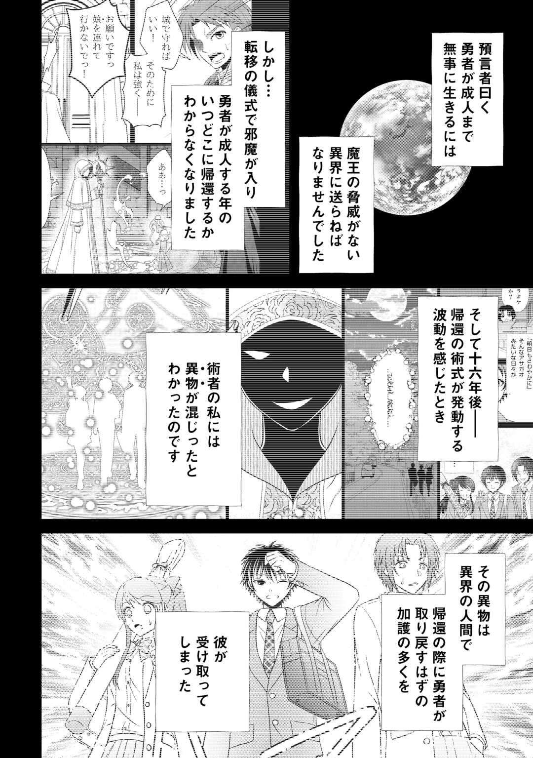SAIKYOU F RANK BOUKENSHA NO KIMAMANA HENKYOU SEIKATSU? (MANGA) - raw - Chapter 25 - https://jpdd.ccdd.to/JPDD/saikyoufrankboukenshanokimamanahenkyouseikatsumanga/254541/stbq13irvpf.jpg