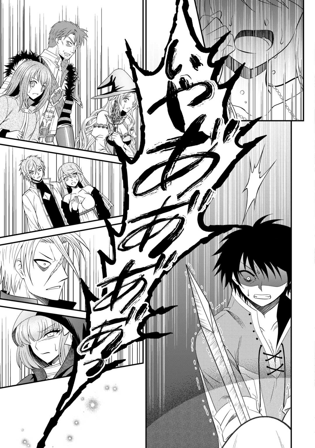 SAIKYOU F RANK BOUKENSHA NO KIMAMANA HENKYOU SEIKATSU? (MANGA) - raw - Chapter 25 - https://jpdd.ccdd.to/JPDD/saikyoufrankboukenshanokimamanahenkyouseikatsumanga/254541/u1ud4u4f2jg.jpg