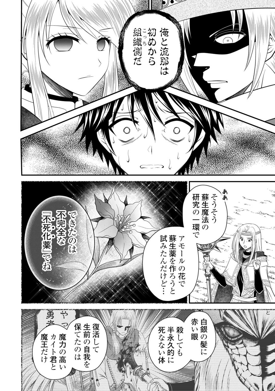 SAIKYOU F RANK BOUKENSHA NO KIMAMANA HENKYOU SEIKATSU? (MANGA) - raw - Chapter 25.2 - https://jpdd.ccdd.to/JPDD/saikyoufrankboukenshanokimamanahenkyouseikatsumanga/259222/1c3rramvw04.jpg