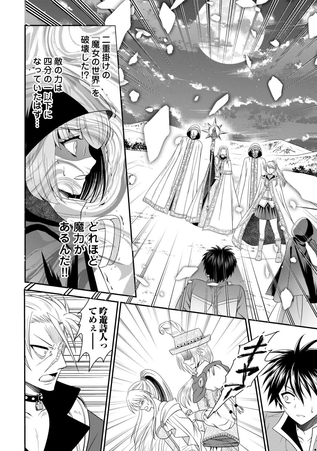 SAIKYOU F RANK BOUKENSHA NO KIMAMANA HENKYOU SEIKATSU? (MANGA) - raw - Chapter 25.2 - https://jpdd.ccdd.to/JPDD/saikyoufrankboukenshanokimamanahenkyouseikatsumanga/259222/e1l4emsm2pe.jpg