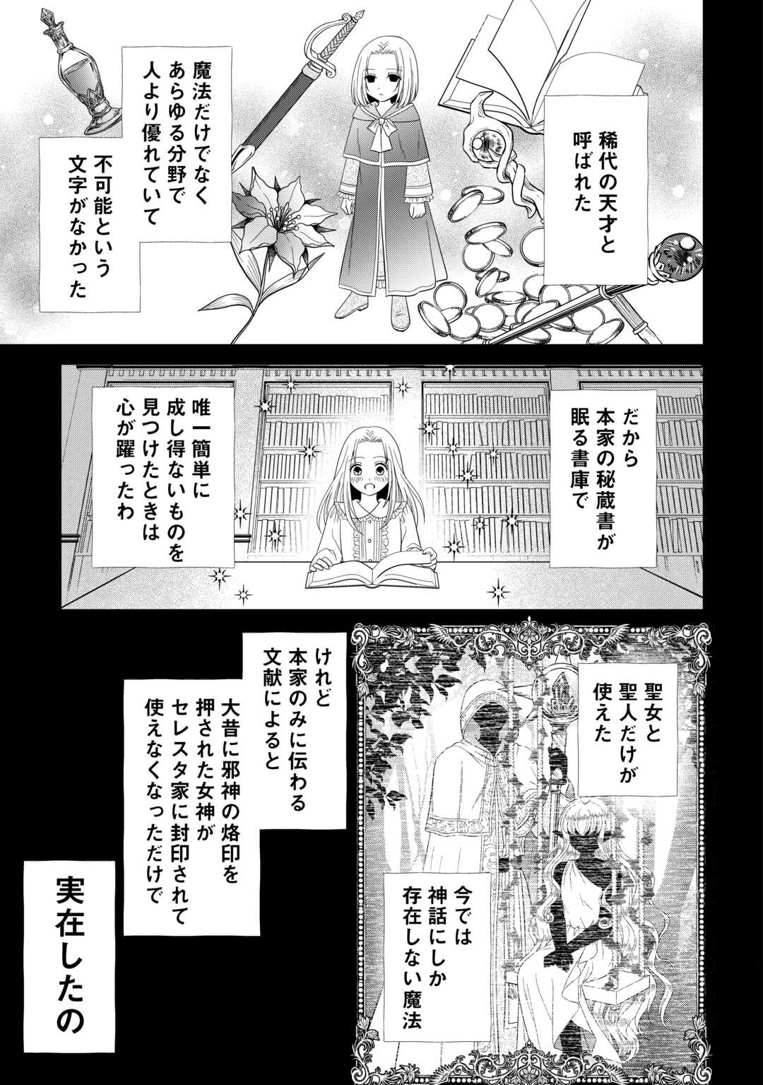 SAIKYOU F RANK BOUKENSHA NO KIMAMANA HENKYOU SEIKATSU? (MANGA) - raw - Chapter 25.2 - https://jpdd.ccdd.to/JPDD/saikyoufrankboukenshanokimamanahenkyouseikatsumanga/259222/eqsawoyilah.jpg