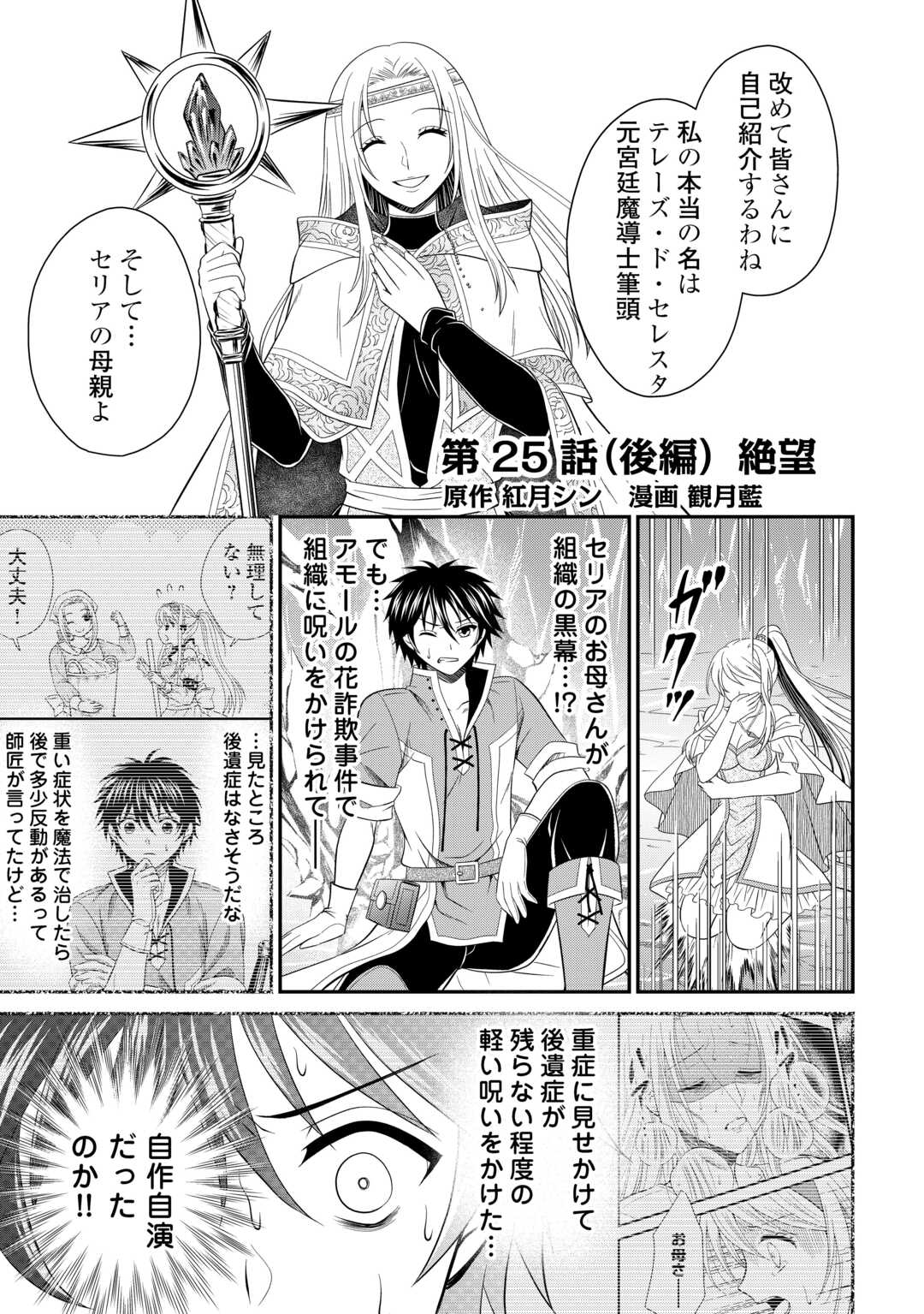 SAIKYOU F RANK BOUKENSHA NO KIMAMANA HENKYOU SEIKATSU? (MANGA) - raw - Chapter 25.2 - https://jpdd.ccdd.to/JPDD/saikyoufrankboukenshanokimamanahenkyouseikatsumanga/259222/eup5dxyzko4.jpg