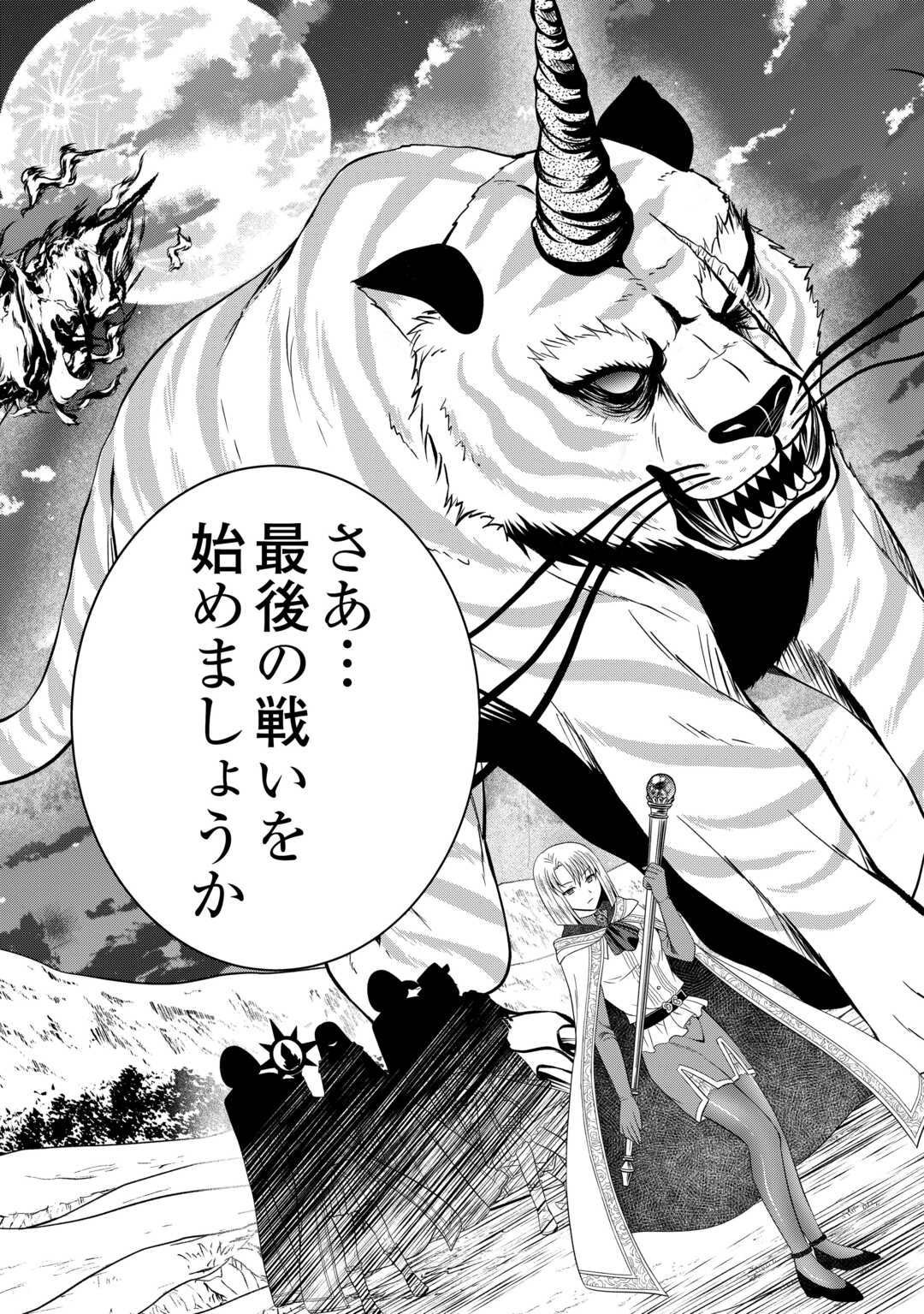 SAIKYOU F RANK BOUKENSHA NO KIMAMANA HENKYOU SEIKATSU? (MANGA) - raw - Chapter 25.2 - https://jpdd.ccdd.to/JPDD/saikyoufrankboukenshanokimamanahenkyouseikatsumanga/259222/ffr0dremd4m.jpg