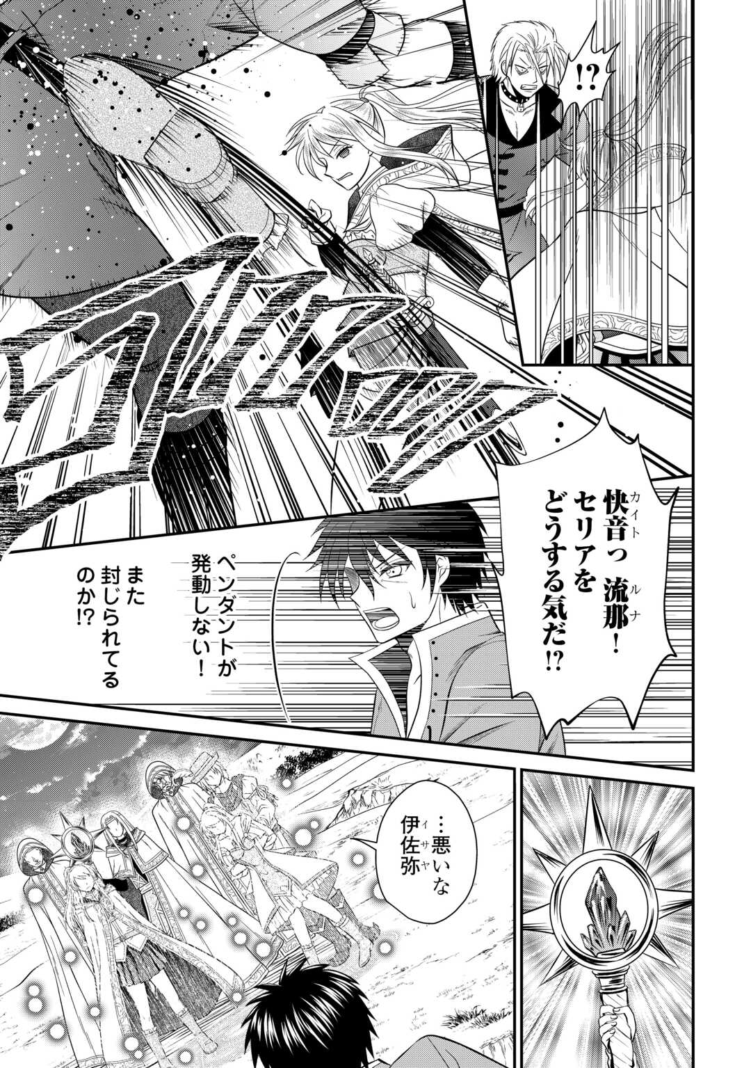 SAIKYOU F RANK BOUKENSHA NO KIMAMANA HENKYOU SEIKATSU? (MANGA) - raw - Chapter 25.2 - https://jpdd.ccdd.to/JPDD/saikyoufrankboukenshanokimamanahenkyouseikatsumanga/259222/jvaehlfc4te.jpg