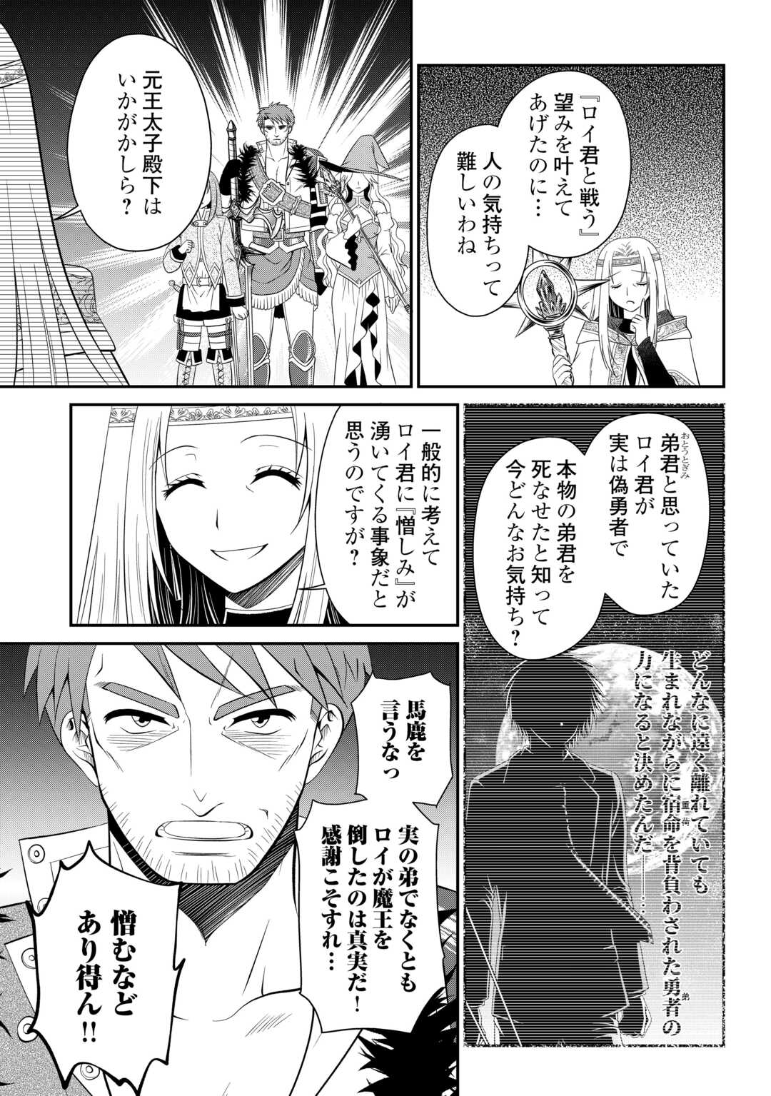 SAIKYOU F RANK BOUKENSHA NO KIMAMANA HENKYOU SEIKATSU? (MANGA) - raw - Chapter 25.2 - https://jpdd.ccdd.to/JPDD/saikyoufrankboukenshanokimamanahenkyouseikatsumanga/259222/pnf0vinuuc4.jpg