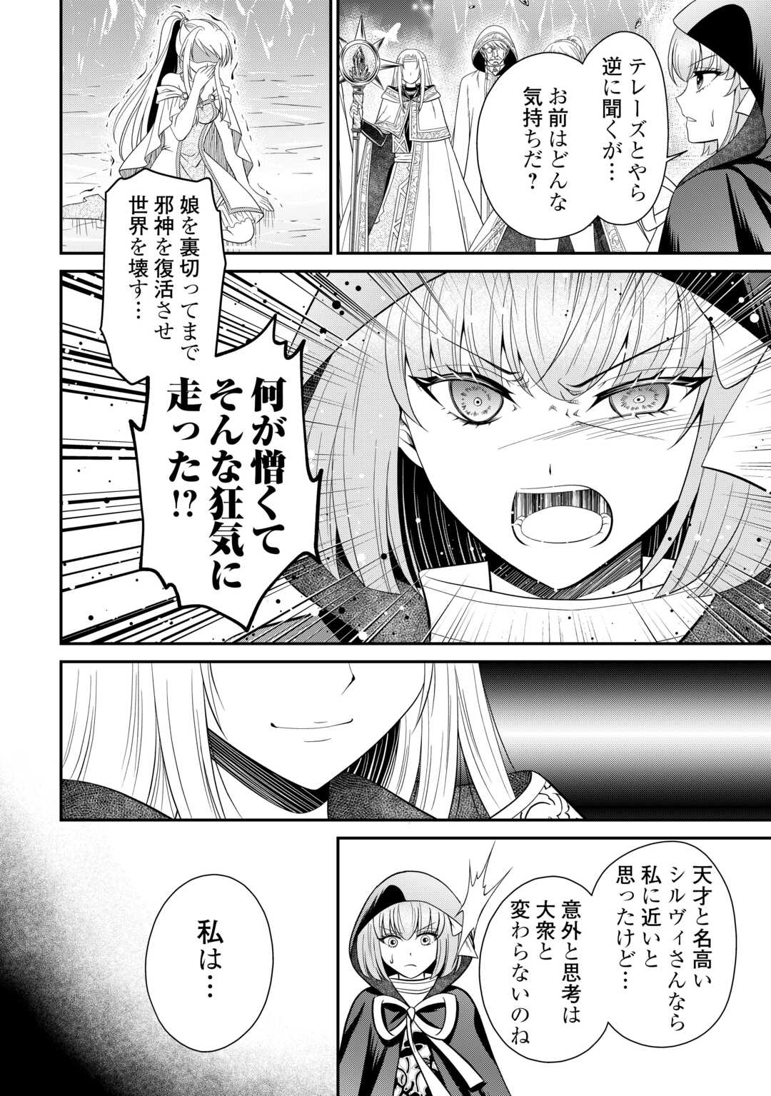 SAIKYOU F RANK BOUKENSHA NO KIMAMANA HENKYOU SEIKATSU? (MANGA) - raw - Chapter 25.2 - https://jpdd.ccdd.to/JPDD/saikyoufrankboukenshanokimamanahenkyouseikatsumanga/259222/wwl2efyc5ll.jpg