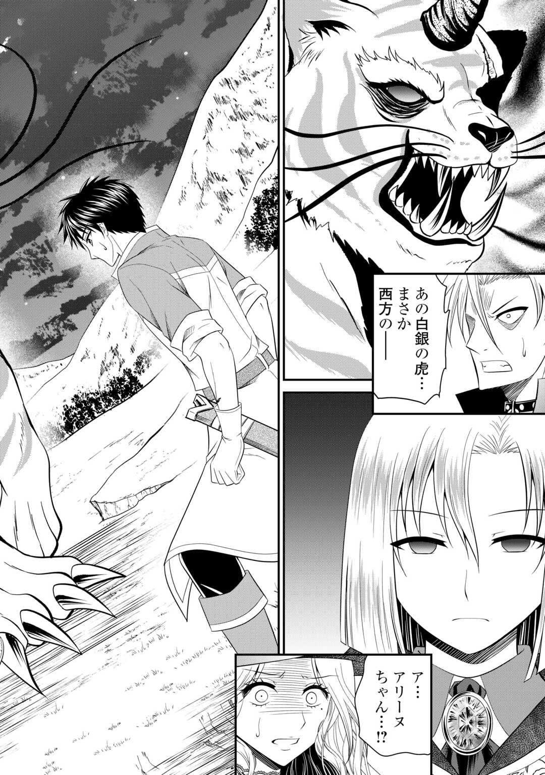 SAIKYOU F RANK BOUKENSHA NO KIMAMANA HENKYOU SEIKATSU? (MANGA) - raw - Chapter 25.2 - https://jpdd.ccdd.to/JPDD/saikyoufrankboukenshanokimamanahenkyouseikatsumanga/259222/x3juvjjvtck.jpg