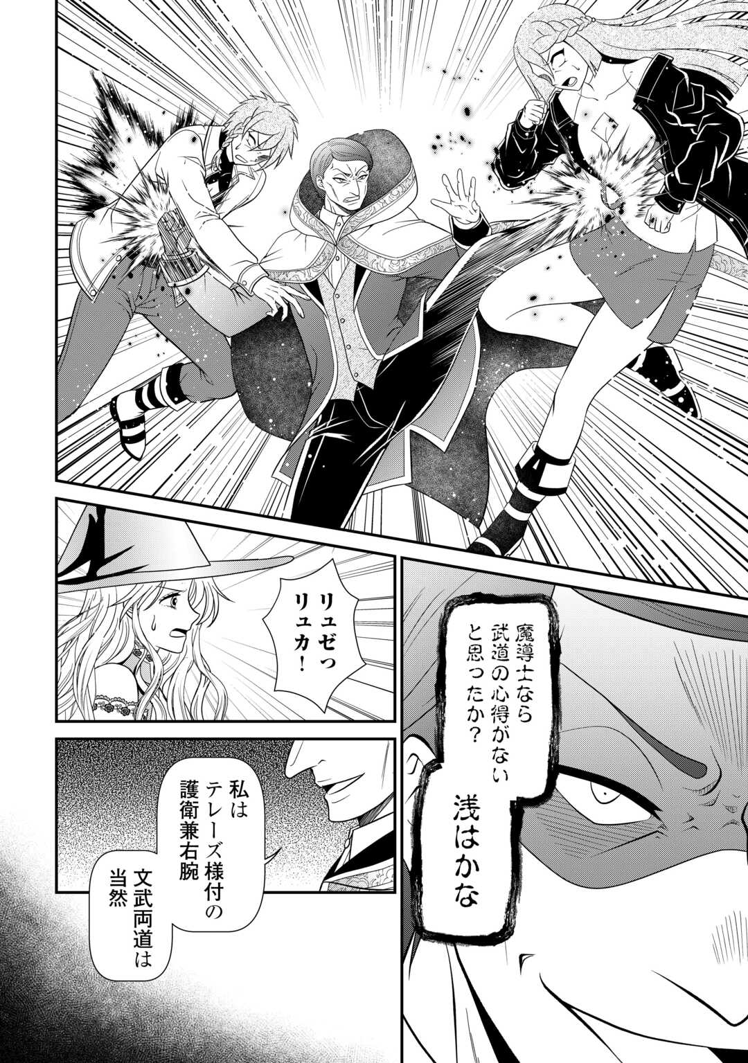 SAIKYOU F RANK BOUKENSHA NO KIMAMANA HENKYOU SEIKATSU? (MANGA) - raw - Chapter 26.1 - https://jpdd.ccdd.to/JPDD/saikyoufrankboukenshanokimamanahenkyouseikatsumanga/264260/3052n1nh452.jpg