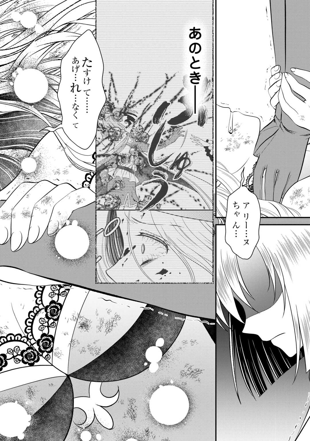 SAIKYOU F RANK BOUKENSHA NO KIMAMANA HENKYOU SEIKATSU? (MANGA) - raw - Chapter 26.1 - https://jpdd.ccdd.to/JPDD/saikyoufrankboukenshanokimamanahenkyouseikatsumanga/264260/3m4rbm5gim4.jpg