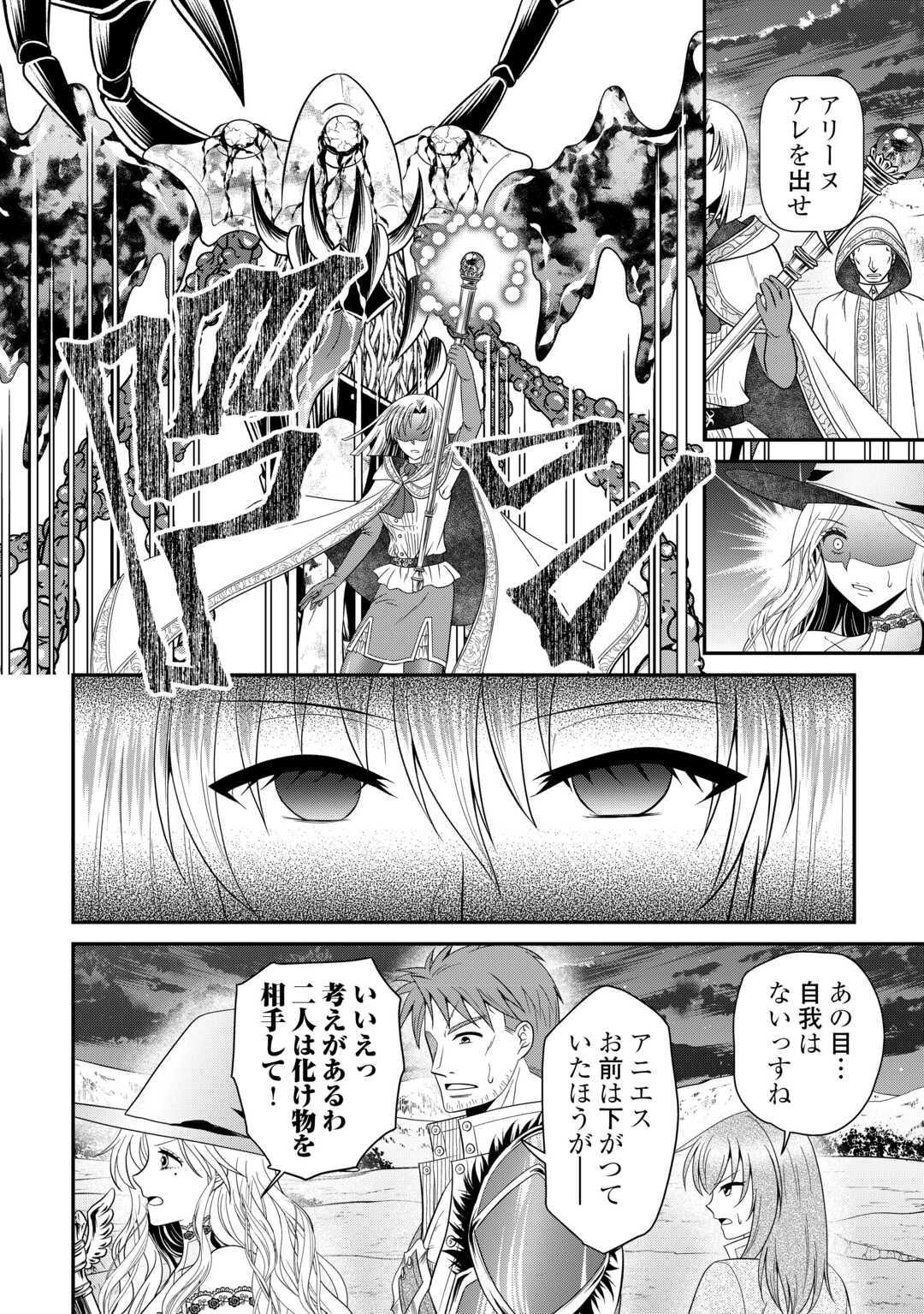 SAIKYOU F RANK BOUKENSHA NO KIMAMANA HENKYOU SEIKATSU? (MANGA) - raw - Chapter 26.1 - https://jpdd.ccdd.to/JPDD/saikyoufrankboukenshanokimamanahenkyouseikatsumanga/264260/3tpyae0qml5.jpg