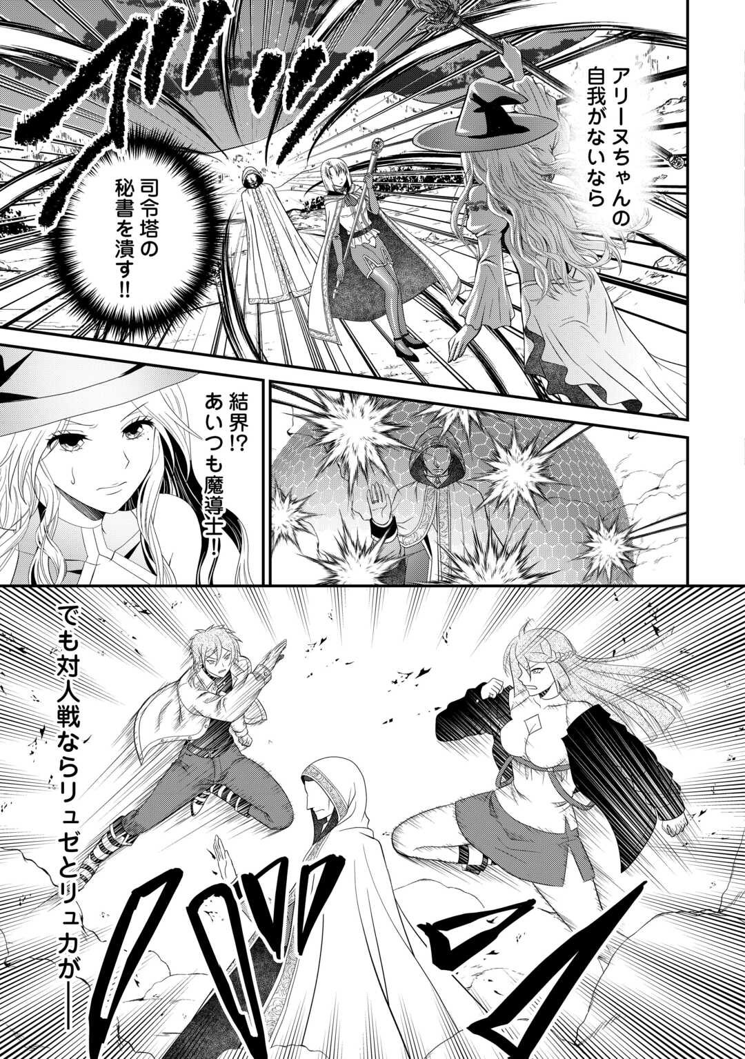SAIKYOU F RANK BOUKENSHA NO KIMAMANA HENKYOU SEIKATSU? (MANGA) - raw - Chapter 26.1 - https://jpdd.ccdd.to/JPDD/saikyoufrankboukenshanokimamanahenkyouseikatsumanga/264260/c0qi52djrqg.jpg