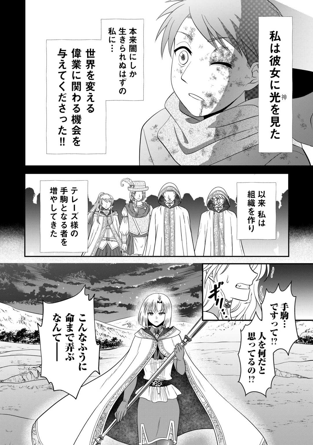 SAIKYOU F RANK BOUKENSHA NO KIMAMANA HENKYOU SEIKATSU? (MANGA) - raw - Chapter 26.1 - https://jpdd.ccdd.to/JPDD/saikyoufrankboukenshanokimamanahenkyouseikatsumanga/264260/g35t0nrcgda.jpg