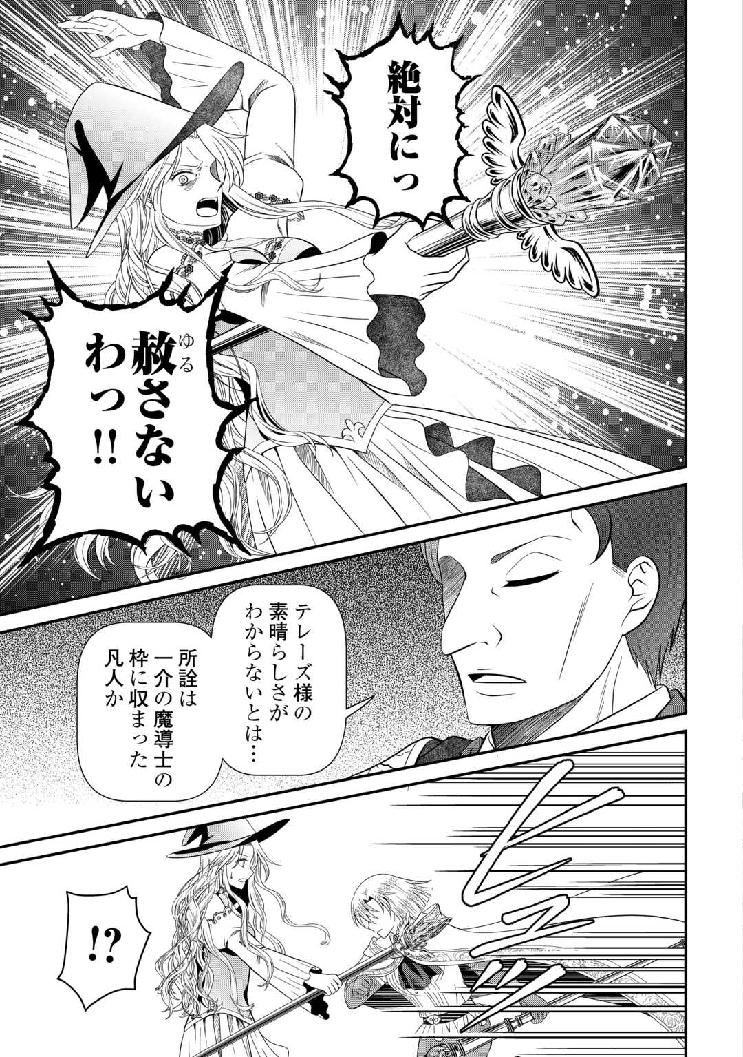 SAIKYOU F RANK BOUKENSHA NO KIMAMANA HENKYOU SEIKATSU? (MANGA) - raw - Chapter 26.1 - https://jpdd.ccdd.to/JPDD/saikyoufrankboukenshanokimamanahenkyouseikatsumanga/264260/jbjiaroyery.jpg