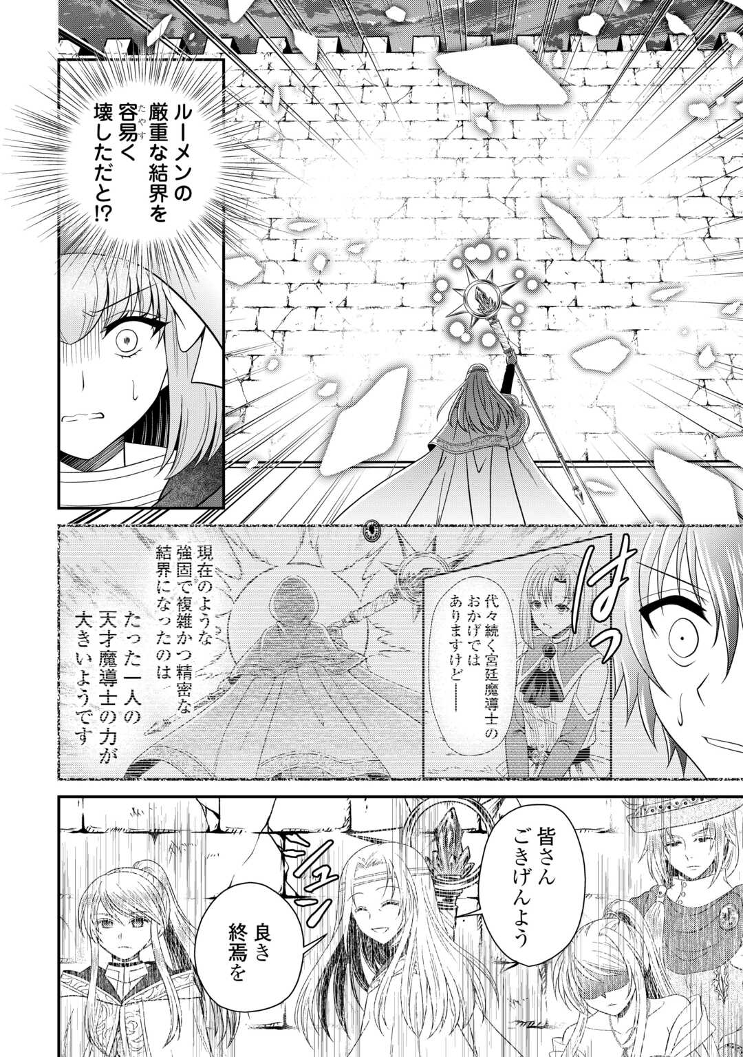 SAIKYOU F RANK BOUKENSHA NO KIMAMANA HENKYOU SEIKATSU? (MANGA) - raw - Chapter 26.1 - https://jpdd.ccdd.to/JPDD/saikyoufrankboukenshanokimamanahenkyouseikatsumanga/264260/jmqj1h3hwe4.jpg