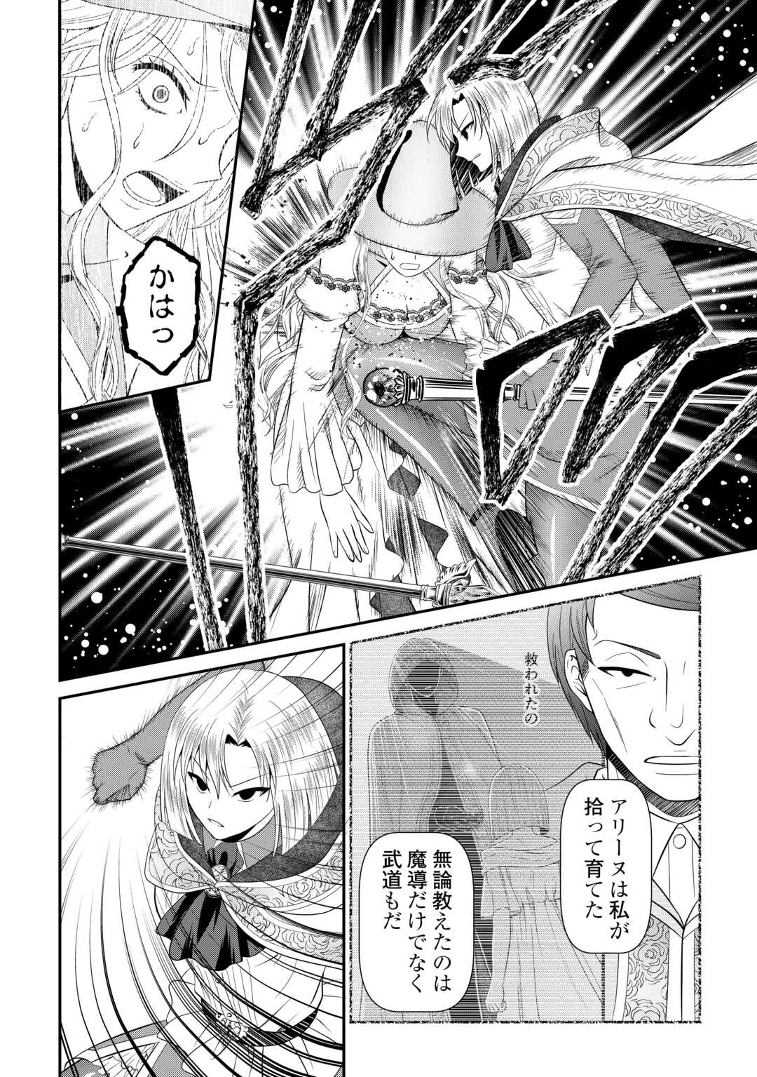 SAIKYOU F RANK BOUKENSHA NO KIMAMANA HENKYOU SEIKATSU? (MANGA) - raw - Chapter 26.1 - https://jpdd.ccdd.to/JPDD/saikyoufrankboukenshanokimamanahenkyouseikatsumanga/264260/msl4by34ajr.jpg