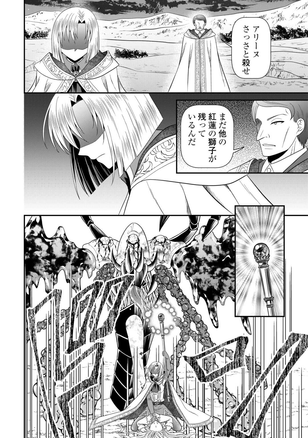 SAIKYOU F RANK BOUKENSHA NO KIMAMANA HENKYOU SEIKATSU? (MANGA) - raw - Chapter 26.1 - https://jpdd.ccdd.to/JPDD/saikyoufrankboukenshanokimamanahenkyouseikatsumanga/264260/qfx04igs3do.jpg