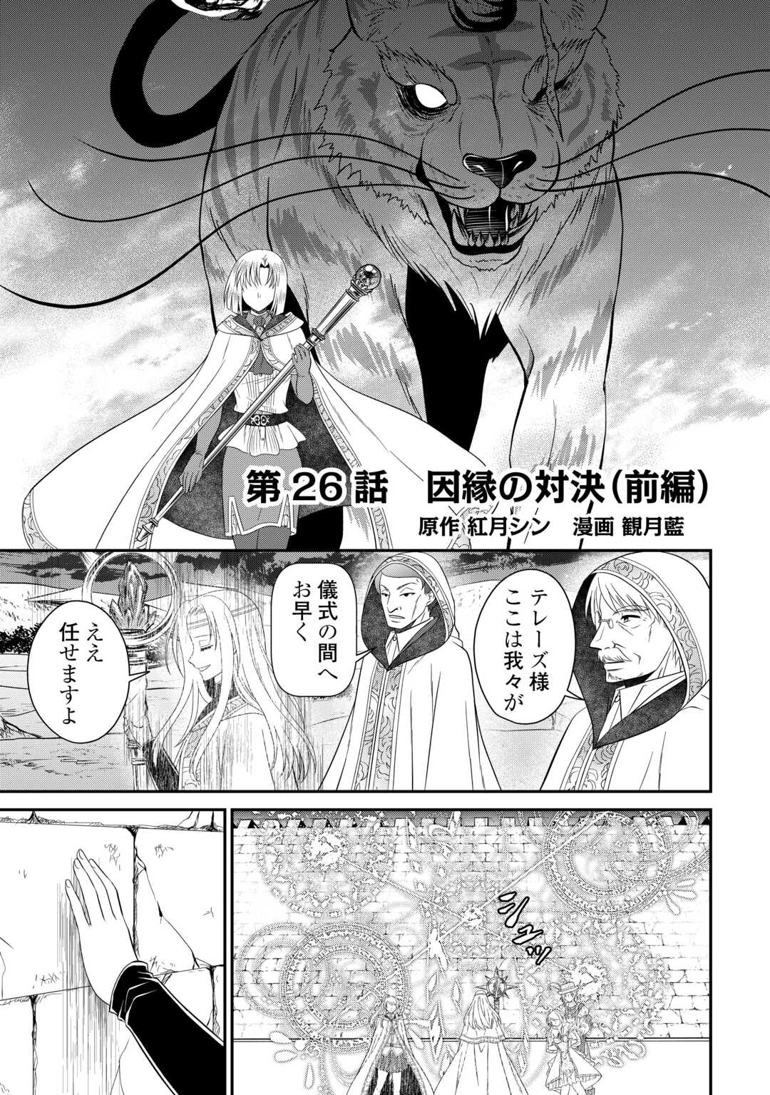 SAIKYOU F RANK BOUKENSHA NO KIMAMANA HENKYOU SEIKATSU? (MANGA) - raw - Chapter 26.1 - https://jpdd.ccdd.to/JPDD/saikyoufrankboukenshanokimamanahenkyouseikatsumanga/264260/thfgfpamark.jpg