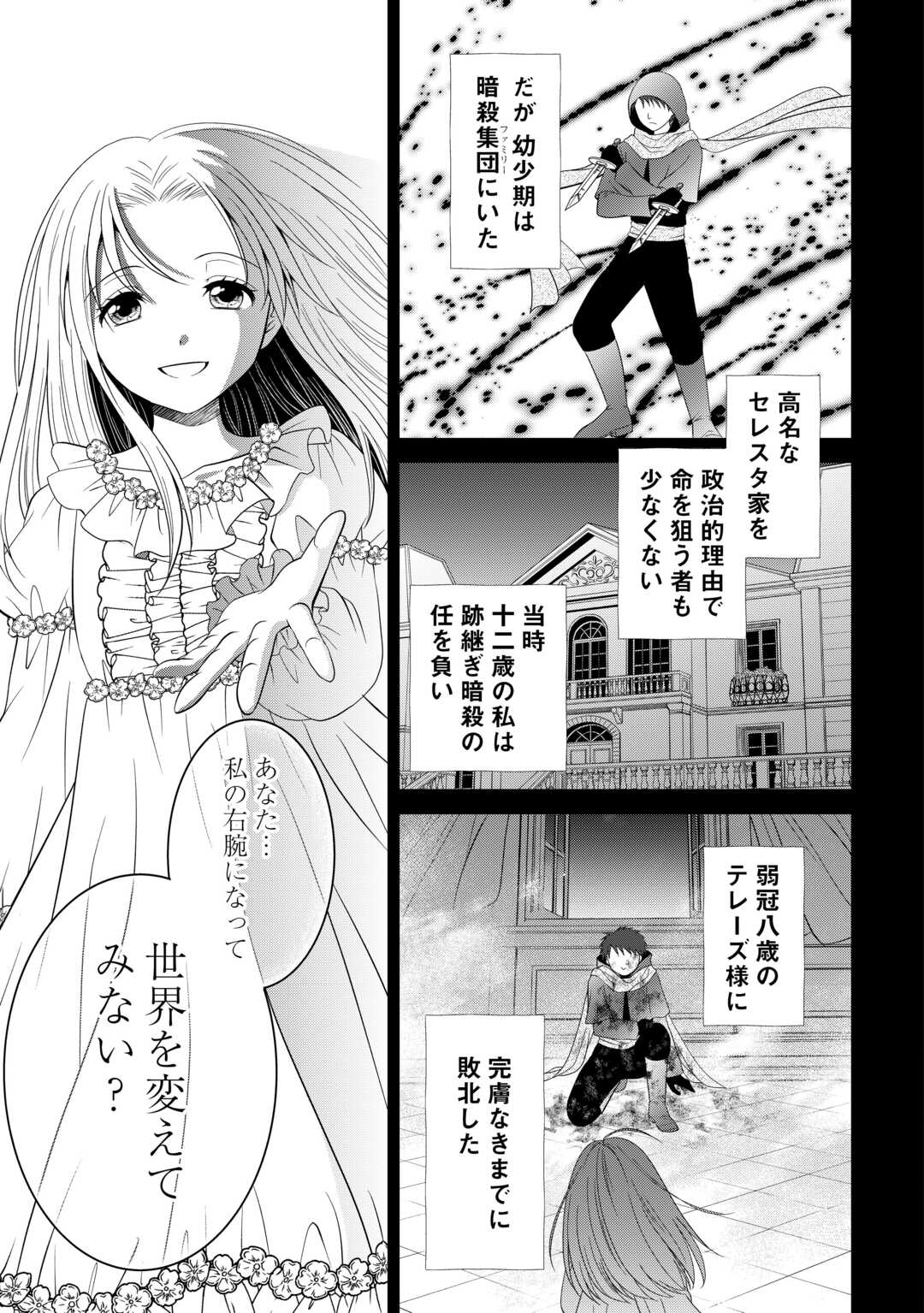 SAIKYOU F RANK BOUKENSHA NO KIMAMANA HENKYOU SEIKATSU? (MANGA) - raw - Chapter 26.1 - https://jpdd.ccdd.to/JPDD/saikyoufrankboukenshanokimamanahenkyouseikatsumanga/264260/wdjrgc4kwhl.jpg