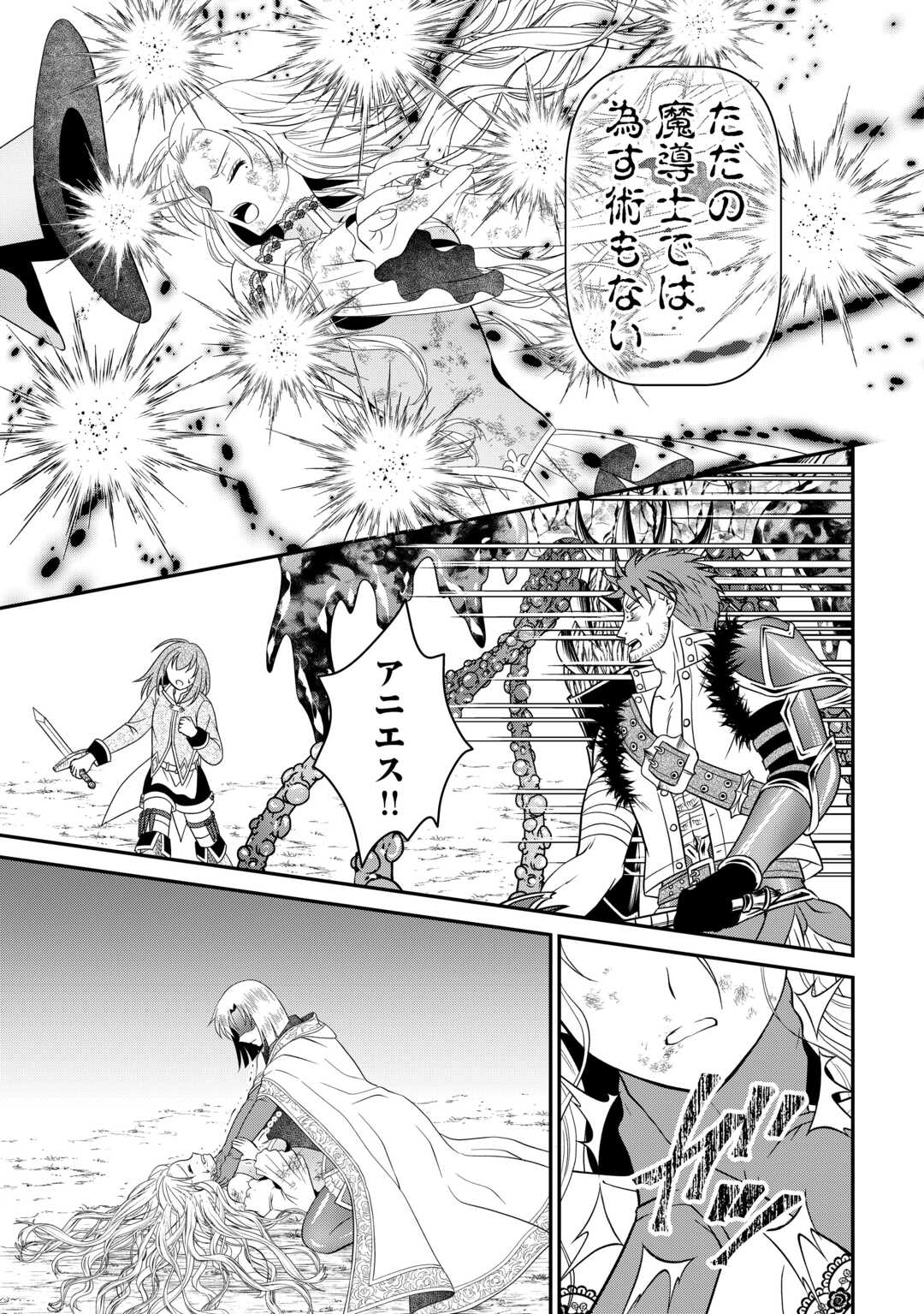 SAIKYOU F RANK BOUKENSHA NO KIMAMANA HENKYOU SEIKATSU? (MANGA) - raw - Chapter 26.1 - https://jpdd.ccdd.to/JPDD/saikyoufrankboukenshanokimamanahenkyouseikatsumanga/264260/z2ywvsvqzbb.jpg