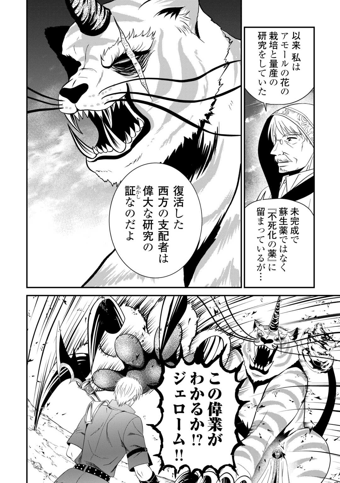 SAIKYOU F RANK BOUKENSHA NO KIMAMANA HENKYOU SEIKATSU? (MANGA) - raw - Chapter 26.2 - https://jpdd.ccdd.to/JPDD/saikyoufrankboukenshanokimamanahenkyouseikatsumanga/268140/032quhcfgmi.jpg
