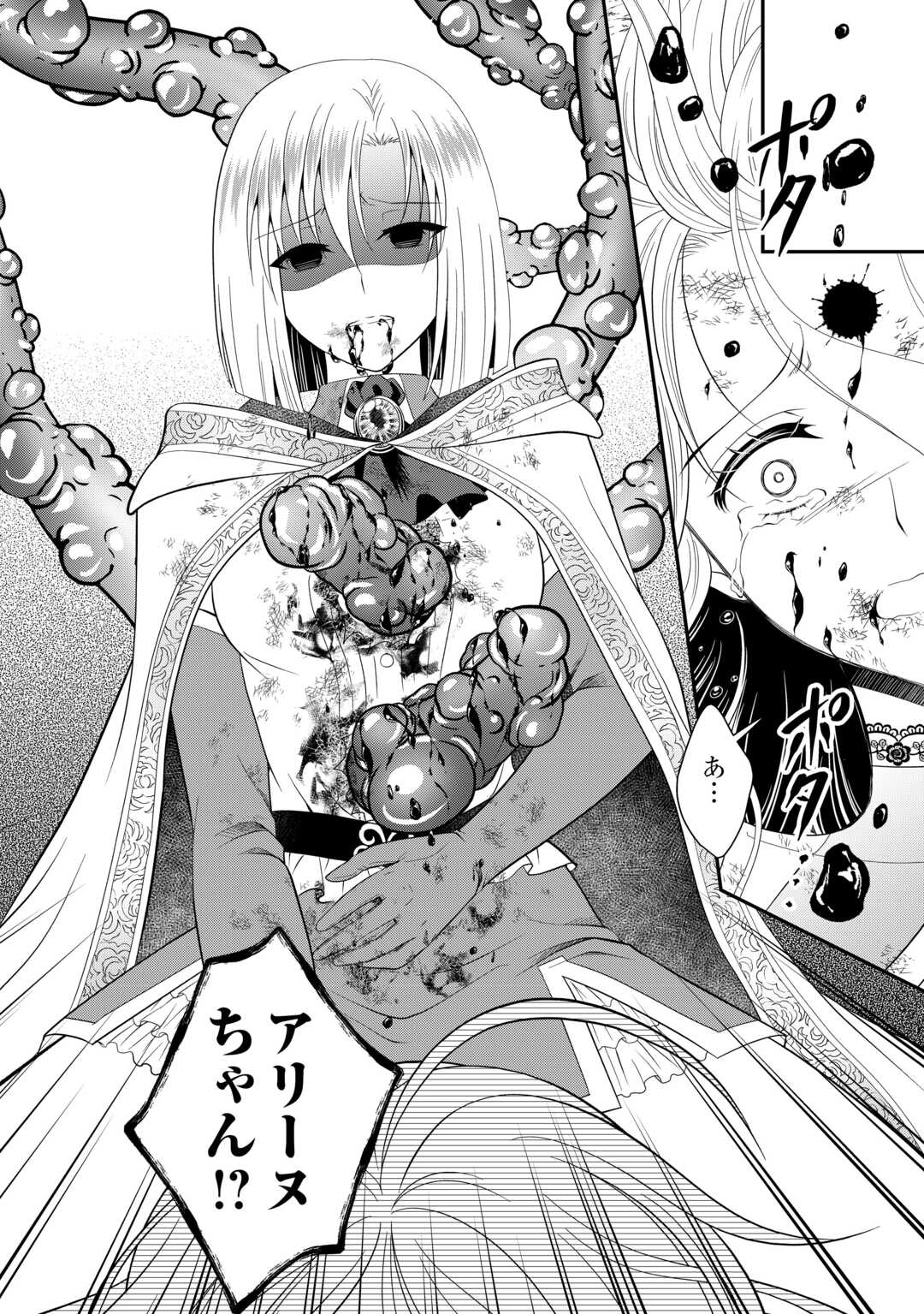 SAIKYOU F RANK BOUKENSHA NO KIMAMANA HENKYOU SEIKATSU? (MANGA) - raw - Chapter 26.2 - https://jpdd.ccdd.to/JPDD/saikyoufrankboukenshanokimamanahenkyouseikatsumanga/268140/1hy2i4ob1ge.jpg