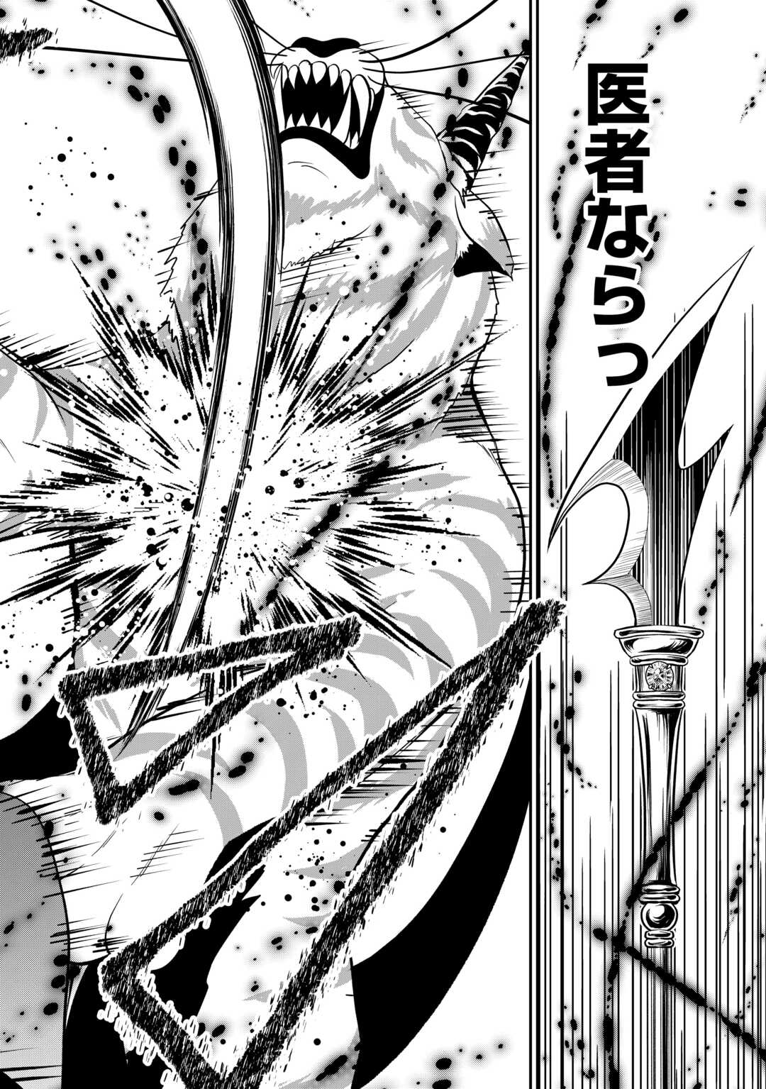SAIKYOU F RANK BOUKENSHA NO KIMAMANA HENKYOU SEIKATSU? (MANGA) - raw - Chapter 26.2 - https://jpdd.ccdd.to/JPDD/saikyoufrankboukenshanokimamanahenkyouseikatsumanga/268140/bsvttlmddy0.jpg
