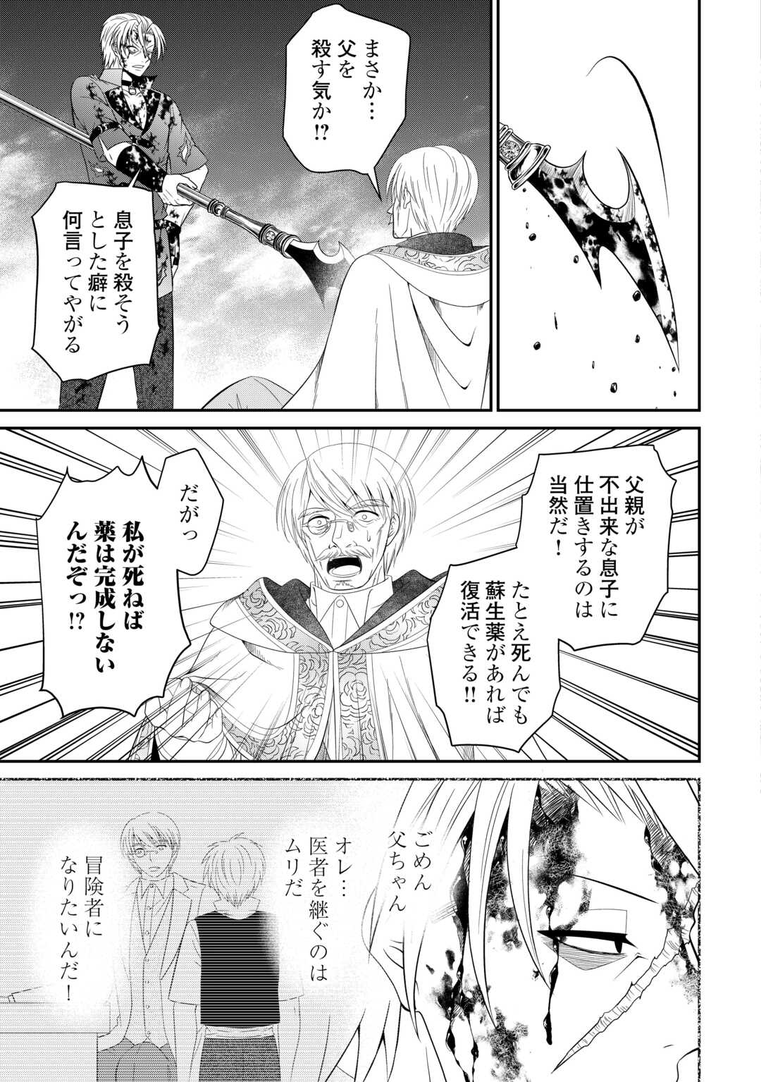 SAIKYOU F RANK BOUKENSHA NO KIMAMANA HENKYOU SEIKATSU? (MANGA) - raw - Chapter 26.2 - https://jpdd.ccdd.to/JPDD/saikyoufrankboukenshanokimamanahenkyouseikatsumanga/268140/f00xg2xik2n.jpg