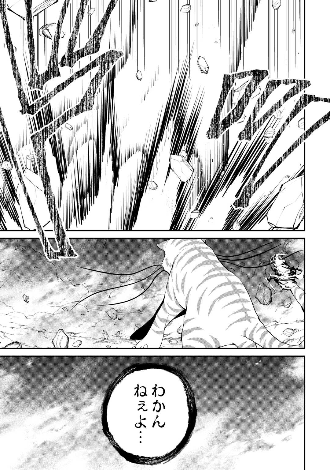 SAIKYOU F RANK BOUKENSHA NO KIMAMANA HENKYOU SEIKATSU? (MANGA) - raw - Chapter 26.2 - https://jpdd.ccdd.to/JPDD/saikyoufrankboukenshanokimamanahenkyouseikatsumanga/268140/f1mjpk54a5k.jpg