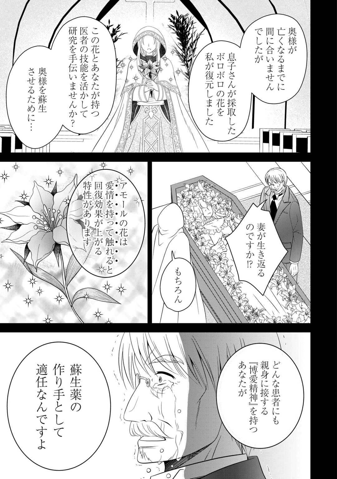 SAIKYOU F RANK BOUKENSHA NO KIMAMANA HENKYOU SEIKATSU? (MANGA) - raw - Chapter 26.2 - https://jpdd.ccdd.to/JPDD/saikyoufrankboukenshanokimamanahenkyouseikatsumanga/268140/kvnqsdgtek5.jpg