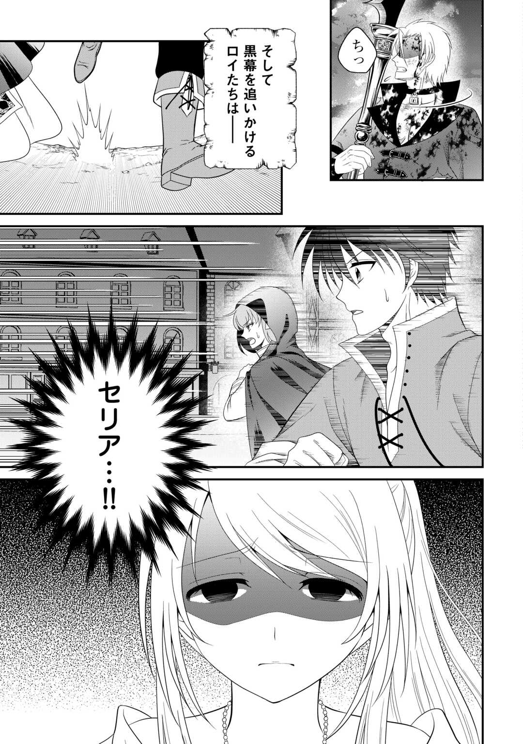 SAIKYOU F RANK BOUKENSHA NO KIMAMANA HENKYOU SEIKATSU? (MANGA) - raw - Chapter 26.2 - https://jpdd.ccdd.to/JPDD/saikyoufrankboukenshanokimamanahenkyouseikatsumanga/268140/lzht5zegkrg.jpg
