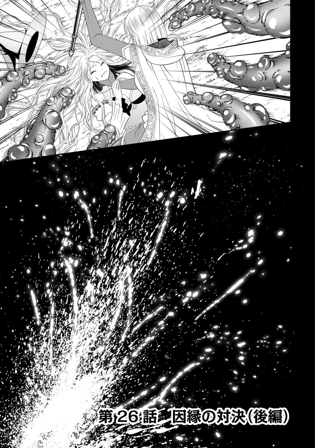 SAIKYOU F RANK BOUKENSHA NO KIMAMANA HENKYOU SEIKATSU? (MANGA) - raw - Chapter 26.2 - https://jpdd.ccdd.to/JPDD/saikyoufrankboukenshanokimamanahenkyouseikatsumanga/268140/obpizov2bov.jpg