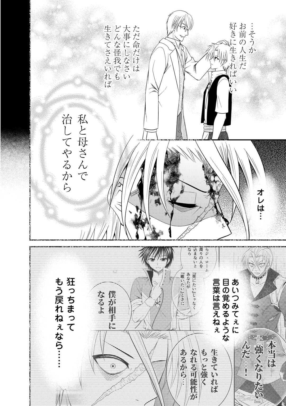 SAIKYOU F RANK BOUKENSHA NO KIMAMANA HENKYOU SEIKATSU? (MANGA) - raw - Chapter 26.2 - https://jpdd.ccdd.to/JPDD/saikyoufrankboukenshanokimamanahenkyouseikatsumanga/268140/po3nvwalkgl.jpg