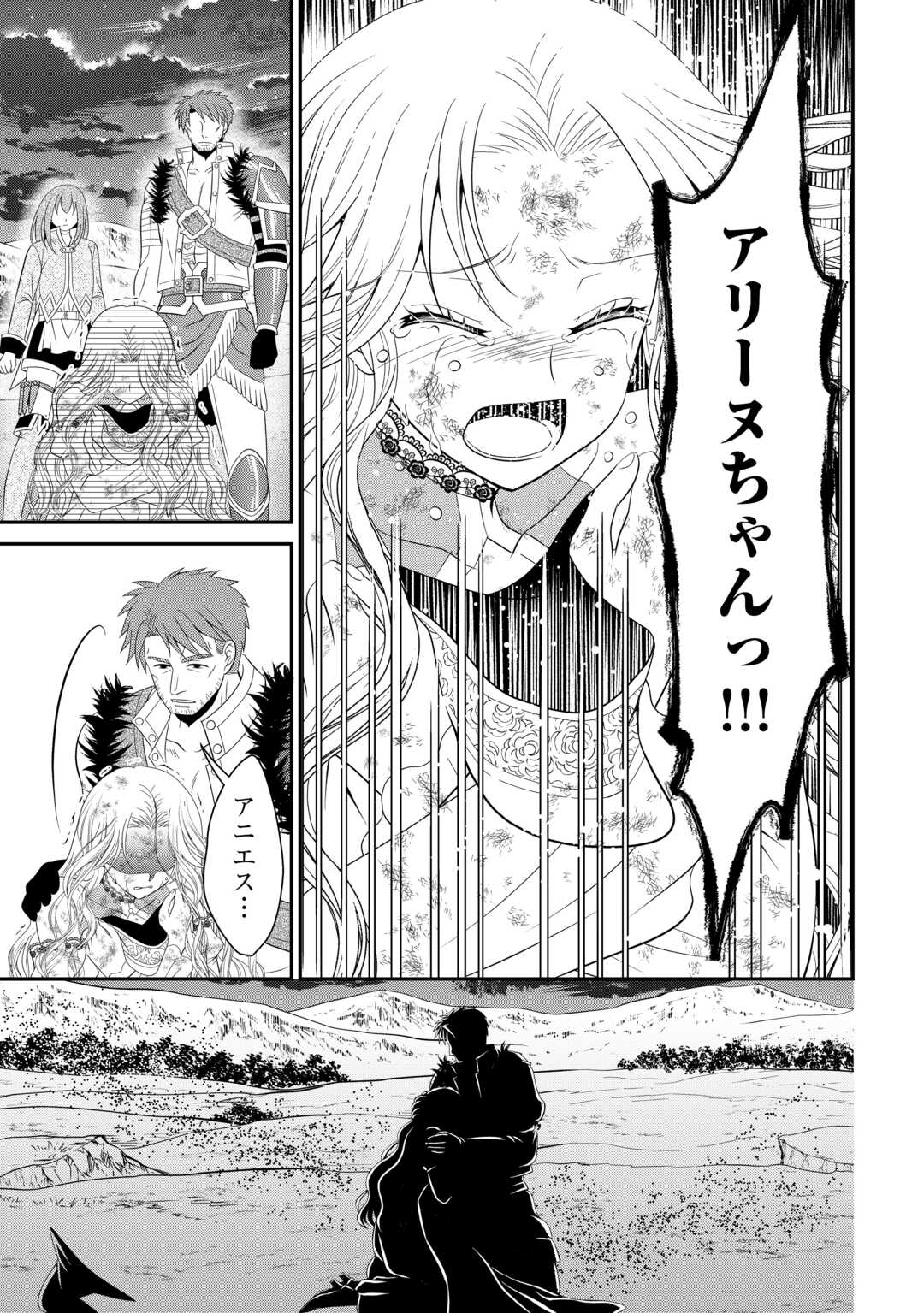 SAIKYOU F RANK BOUKENSHA NO KIMAMANA HENKYOU SEIKATSU? (MANGA) - raw - Chapter 26.2 - https://jpdd.ccdd.to/JPDD/saikyoufrankboukenshanokimamanahenkyouseikatsumanga/268140/q1y4r543nsn.jpg