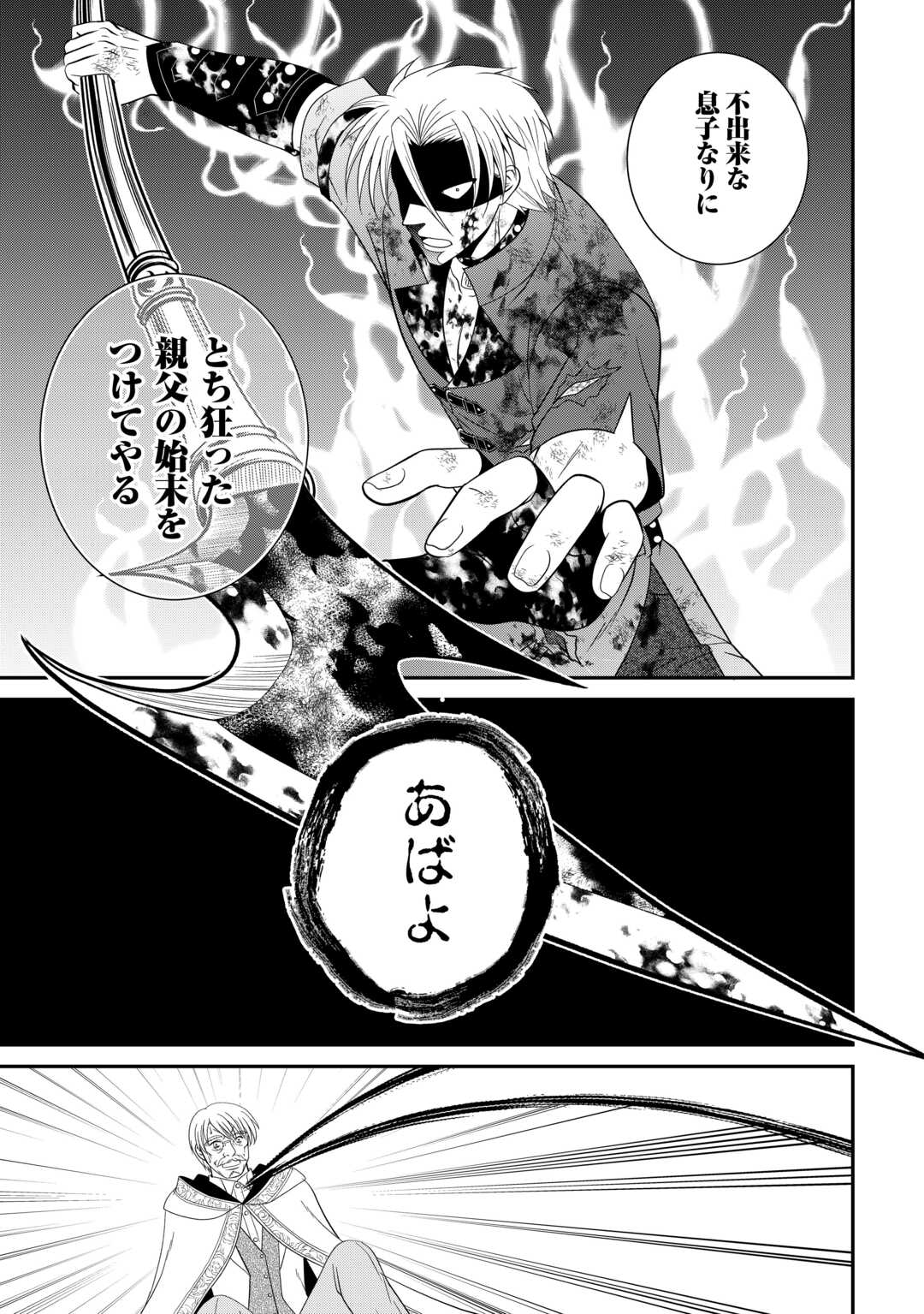 SAIKYOU F RANK BOUKENSHA NO KIMAMANA HENKYOU SEIKATSU? (MANGA) - raw - Chapter 26.2 - https://jpdd.ccdd.to/JPDD/saikyoufrankboukenshanokimamanahenkyouseikatsumanga/268140/t3hrig5nwdy.jpg
