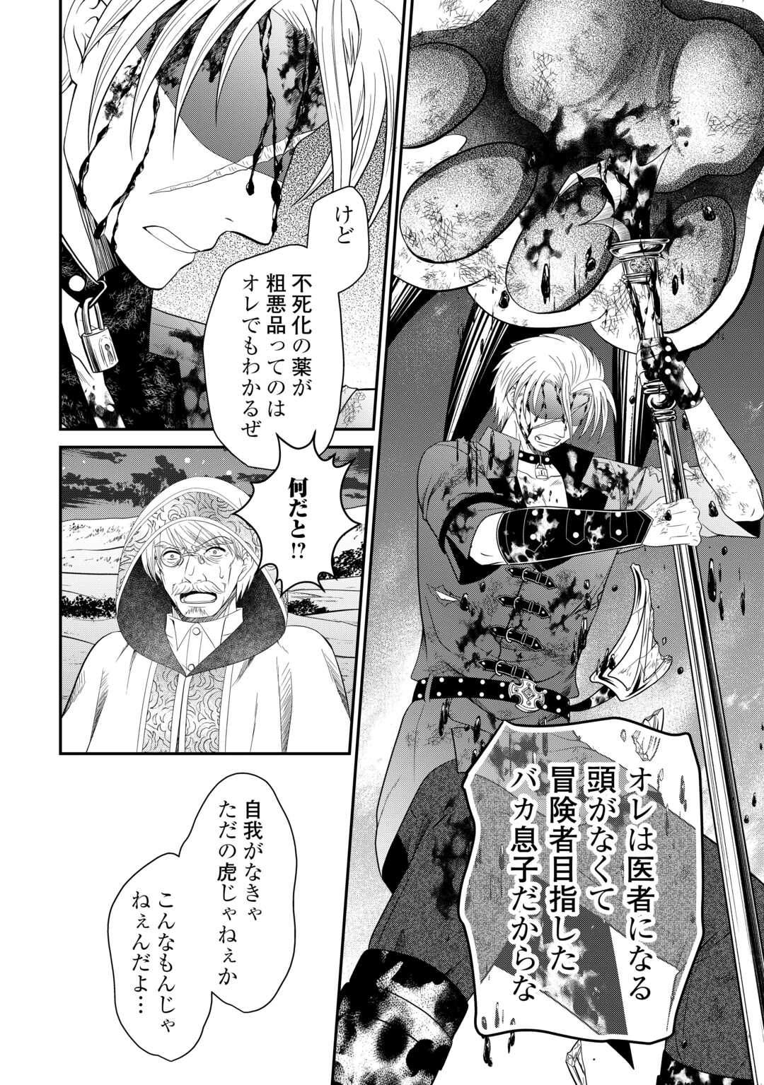 SAIKYOU F RANK BOUKENSHA NO KIMAMANA HENKYOU SEIKATSU? (MANGA) - raw - Chapter 26.2 - https://jpdd.ccdd.to/JPDD/saikyoufrankboukenshanokimamanahenkyouseikatsumanga/268140/uh1c3l1nxwt.jpg