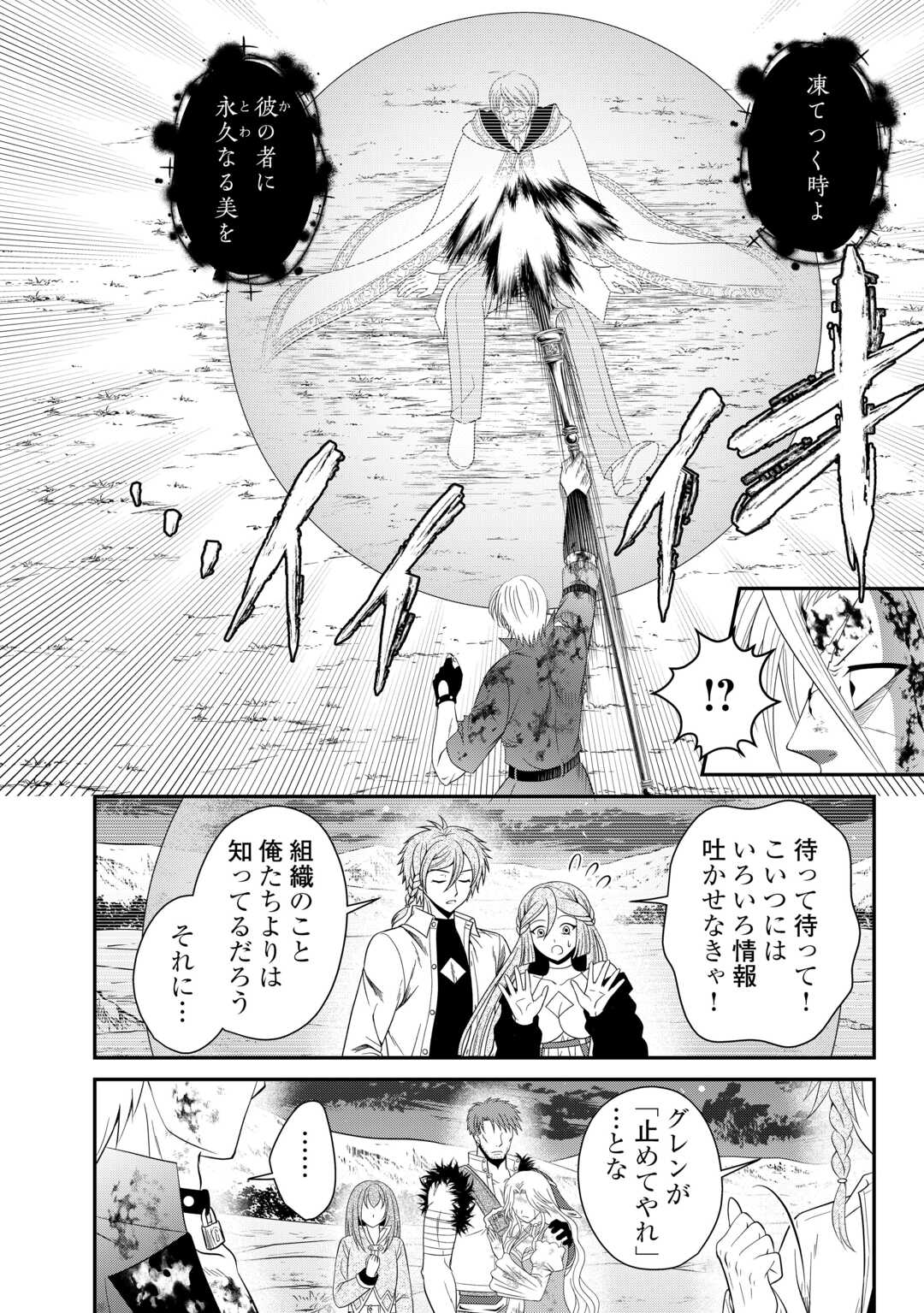 SAIKYOU F RANK BOUKENSHA NO KIMAMANA HENKYOU SEIKATSU? (MANGA) - raw - Chapter 26.2 - https://jpdd.ccdd.to/JPDD/saikyoufrankboukenshanokimamanahenkyouseikatsumanga/268140/yupqsvfg4ew.jpg