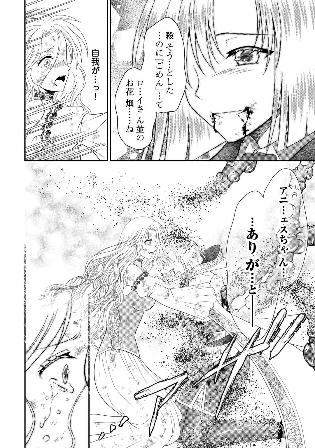 SAIKYOU F RANK BOUKENSHA NO KIMAMANA HENKYOU SEIKATSU? (MANGA) - raw - Chapter 26.2 - https://jpdd.ccdd.to/JPDD/saikyoufrankboukenshanokimamanahenkyouseikatsumanga/268140/zj2m2jqwcyc.jpg
