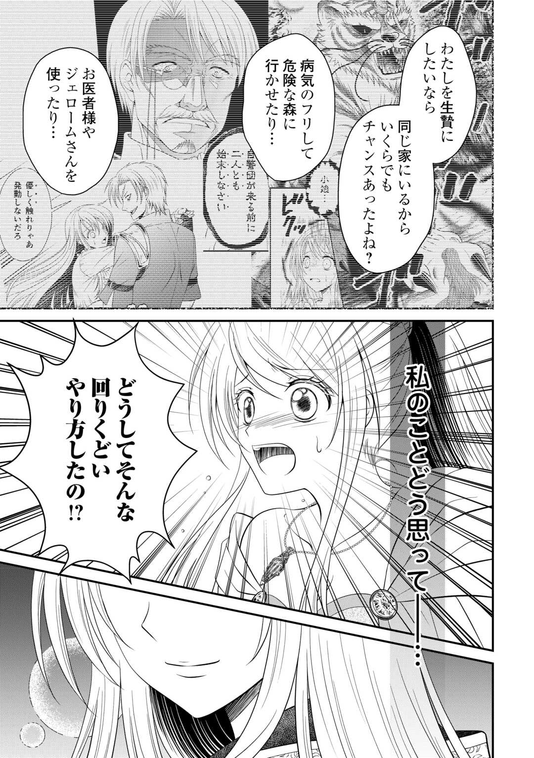 SAIKYOU F RANK BOUKENSHA NO KIMAMANA HENKYOU SEIKATSU? (MANGA) - raw - Chapter 27.1 - https://jpdd.ccdd.to/JPDD/saikyoufrankboukenshanokimamanahenkyouseikatsumanga/272819/3zfr5pd4lbe.jpg